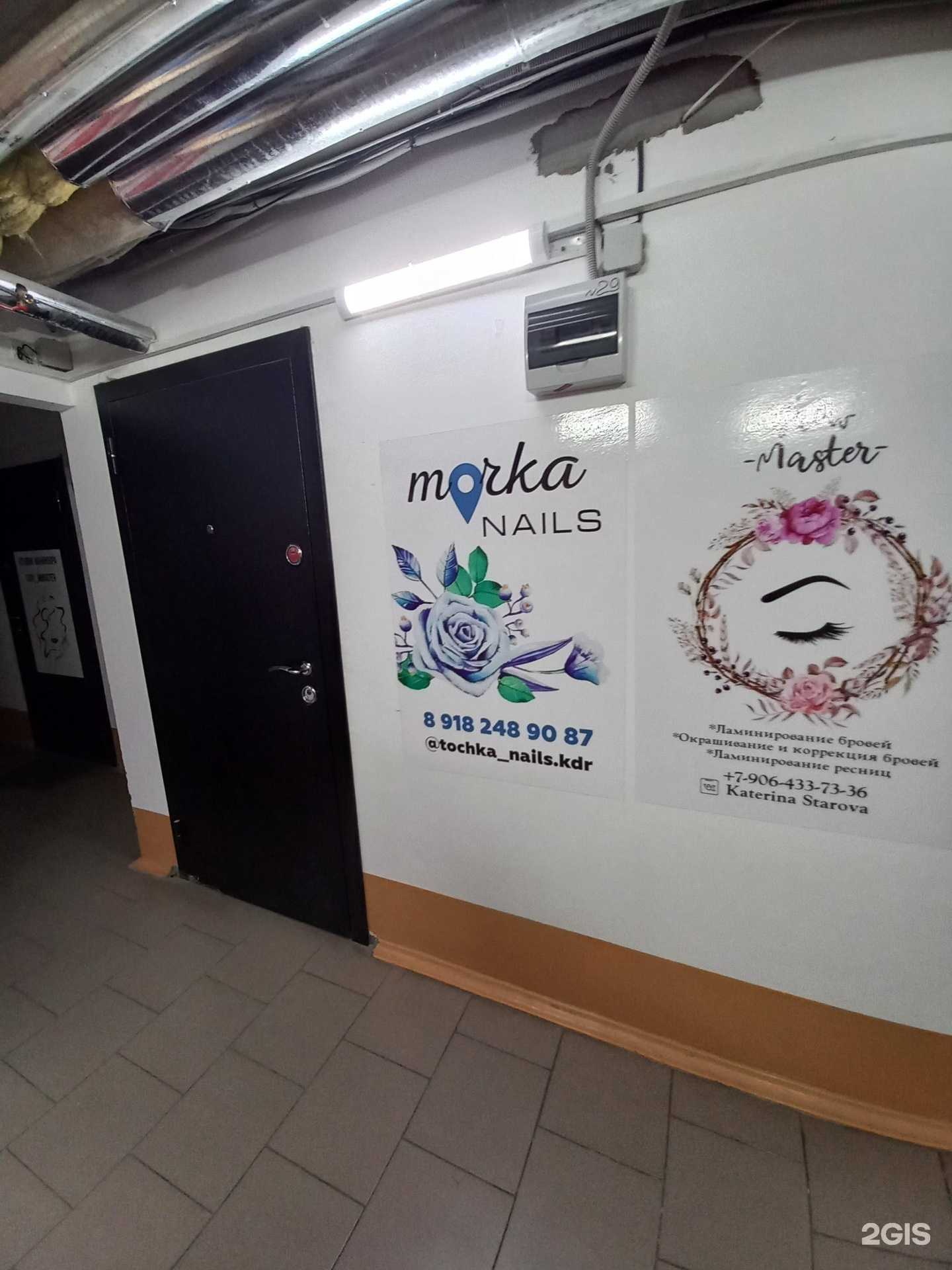 Отзывы на компанию Кабинет бровиста в г. Краснодар c фото
