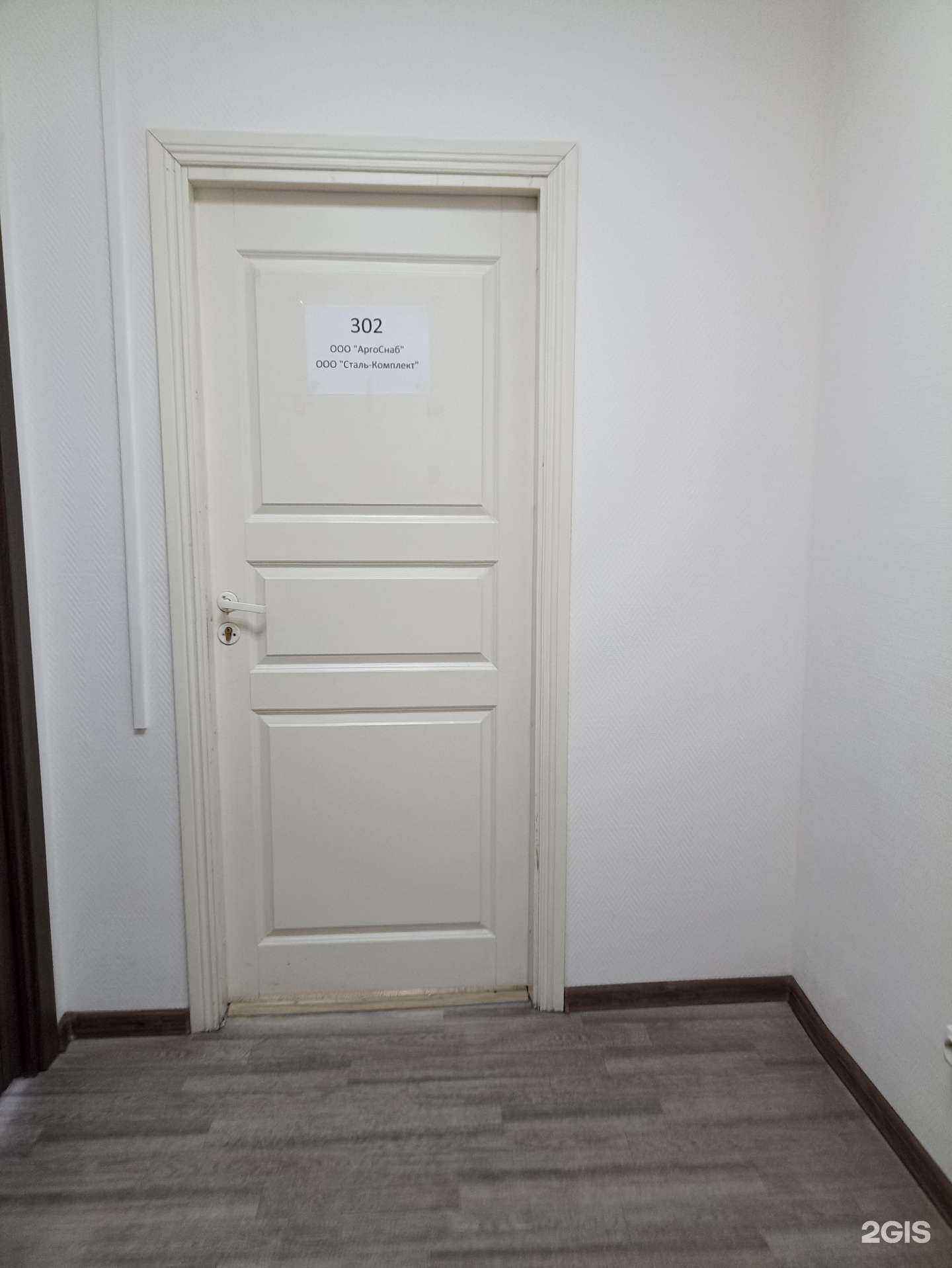 Отзывы на компанию АргоСнаб в г. Челябинск c фото