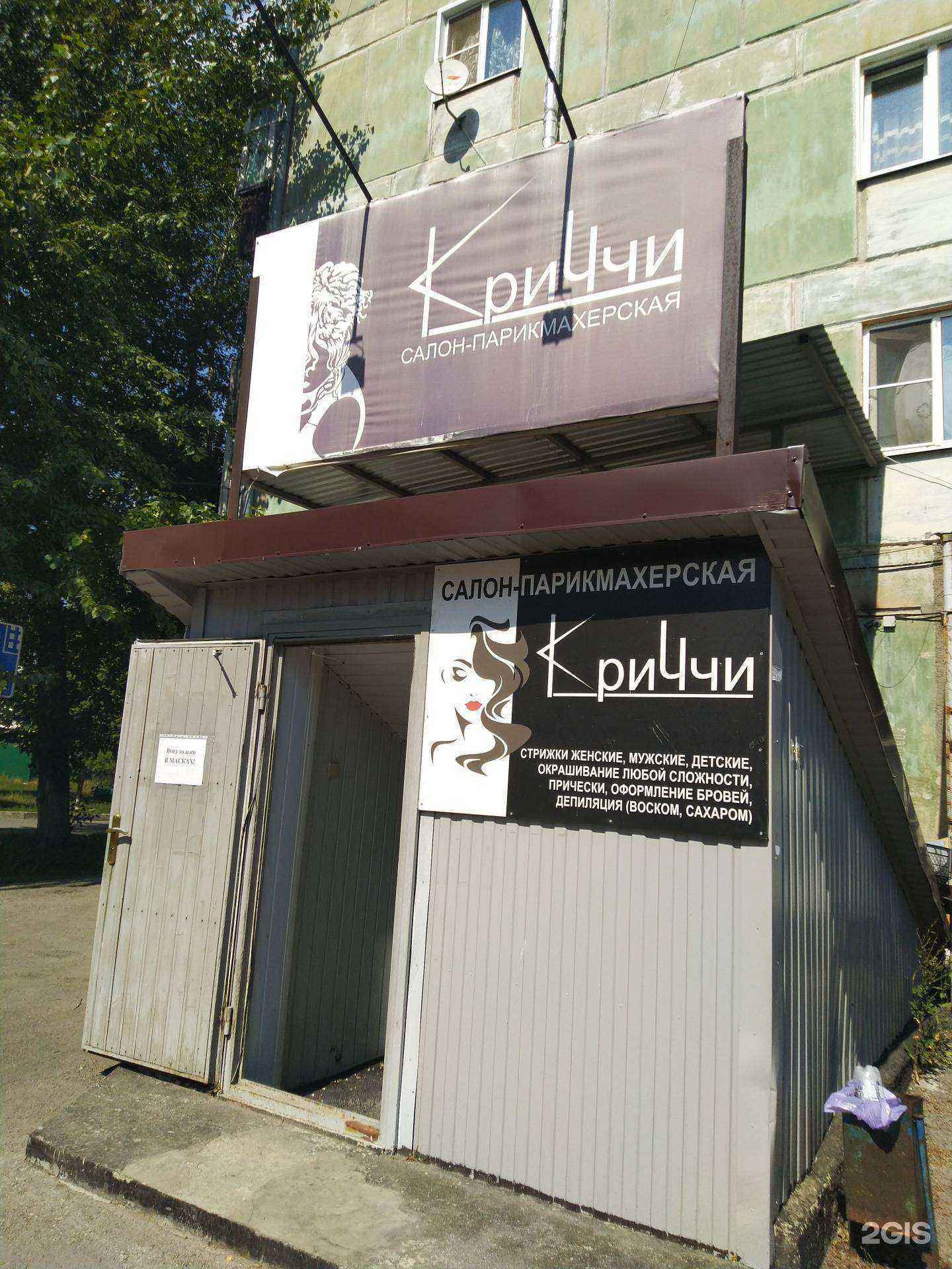 Отзывы на компанию КриЧчи в г. Сызрань c фото