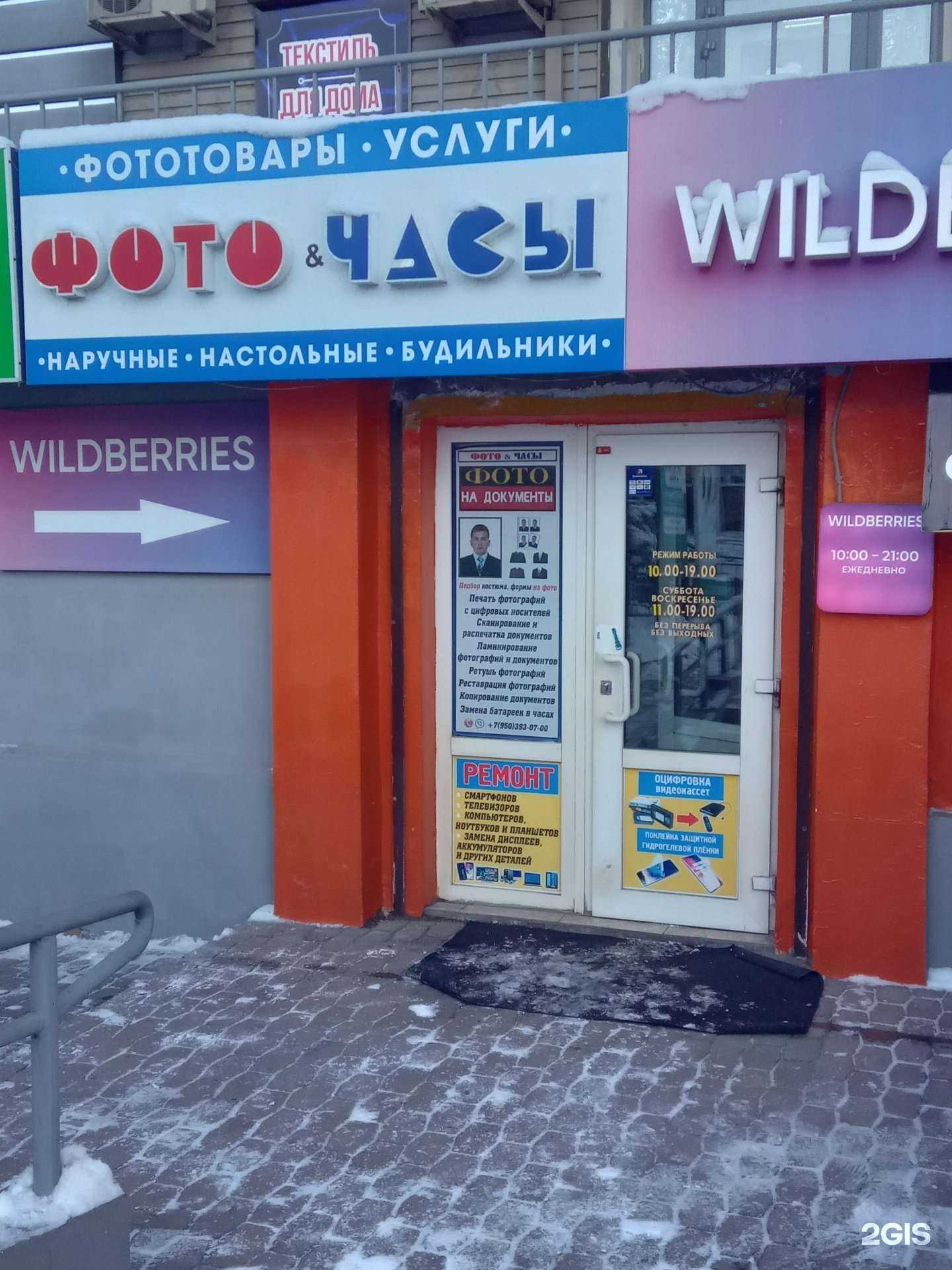 Отзывы на компанию Фото&Часы в г. Улан-Удэ c фото