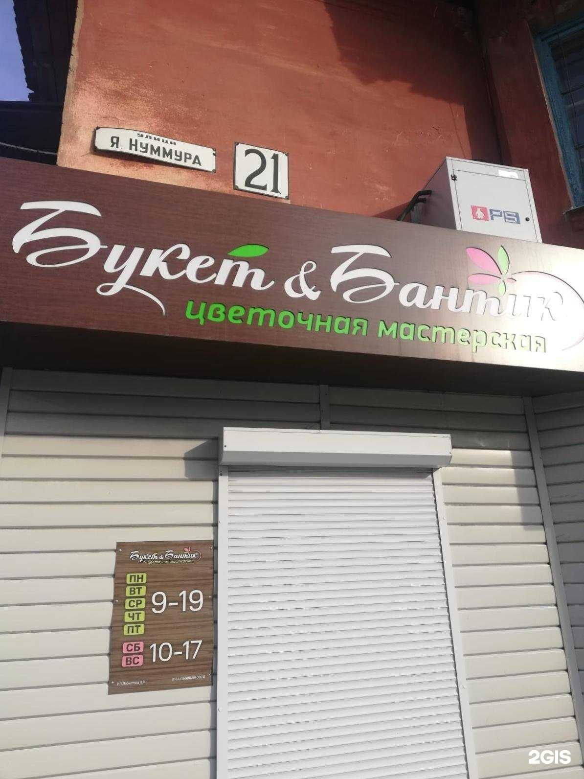 Отзывы на компанию Букет и бантик в Красноуральске c фото