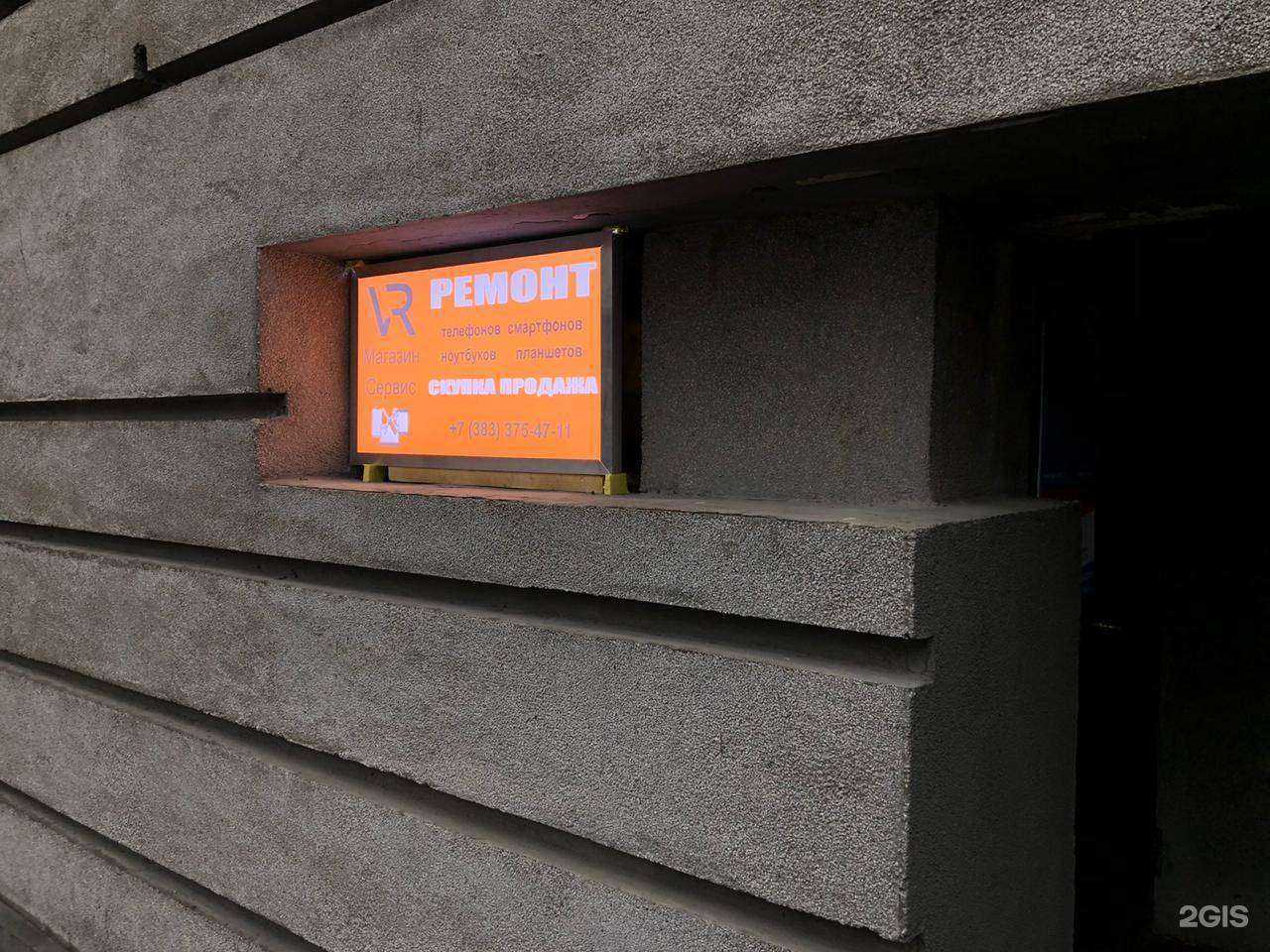 Отзывы на компанию Vr shop в г. Новосибирск c фото