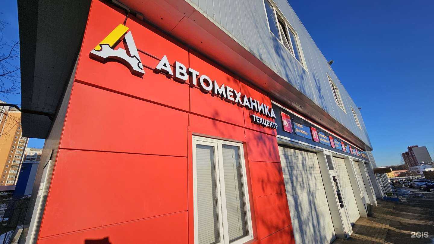 Отзывы на компанию Автомеханика в г. Красногорск c фото