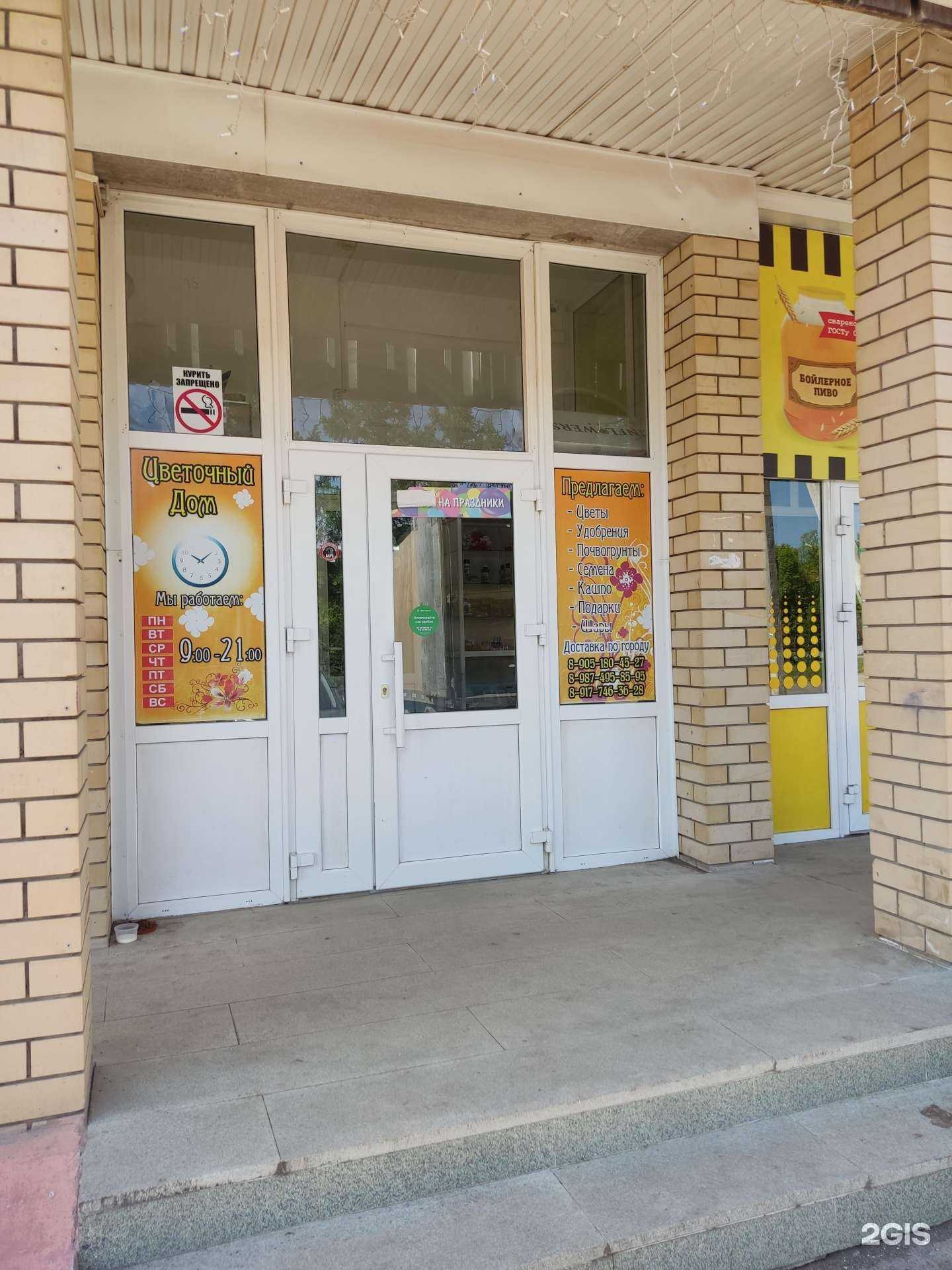 Отзывы на компанию Цветочный дом в Туймазах c фото