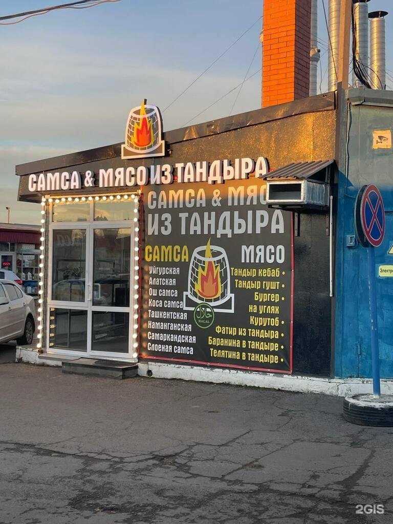 Отзывы на компанию Центр тандырных блюд в г. Москва c фото