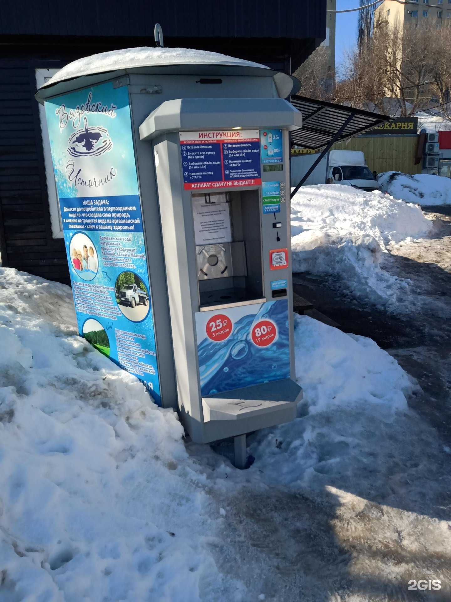 Отзывы на компанию Вода из Вязовки в г. Саратов c фото