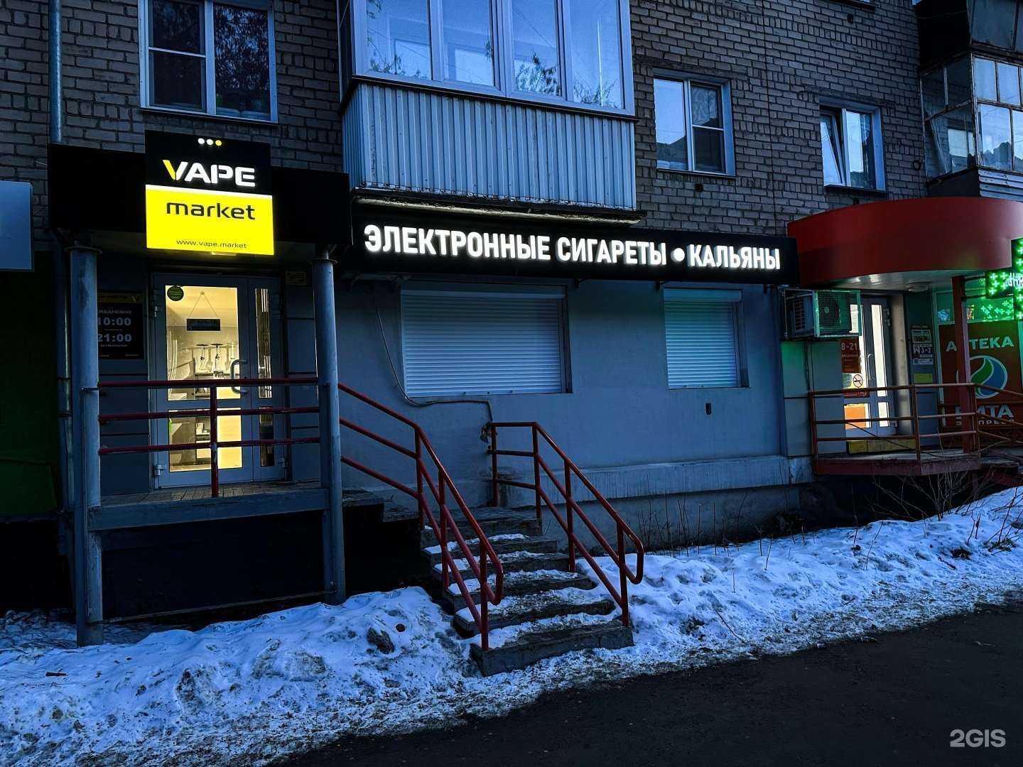 Отзывы на компанию Vape Market в г. Челябинск c фото