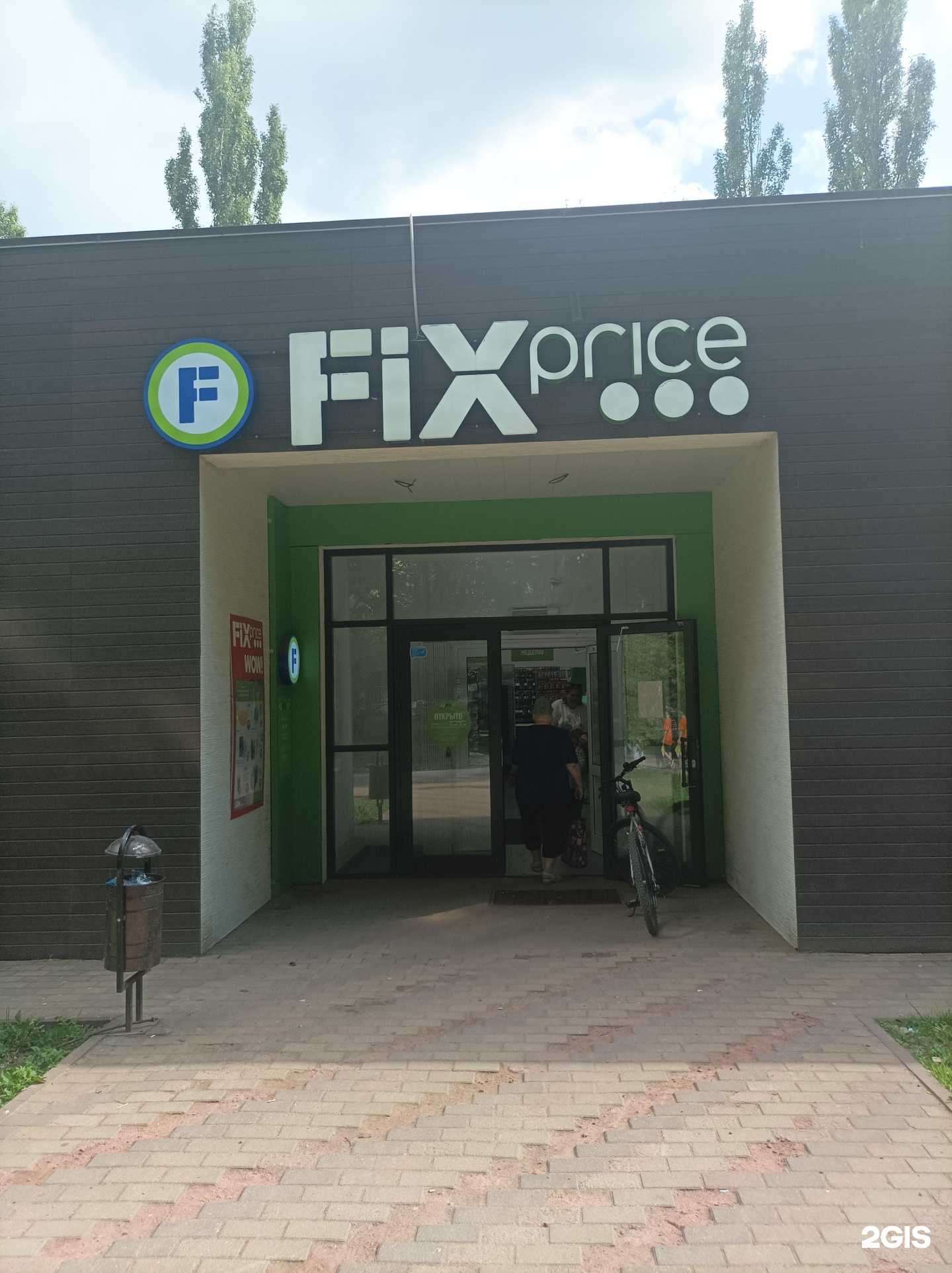 Отзывы на компанию Fix Price в Химках c фото