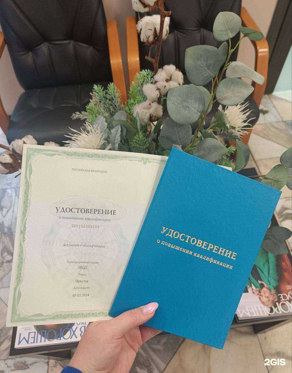 Отзывы на компанию САО в Иркутске c фото