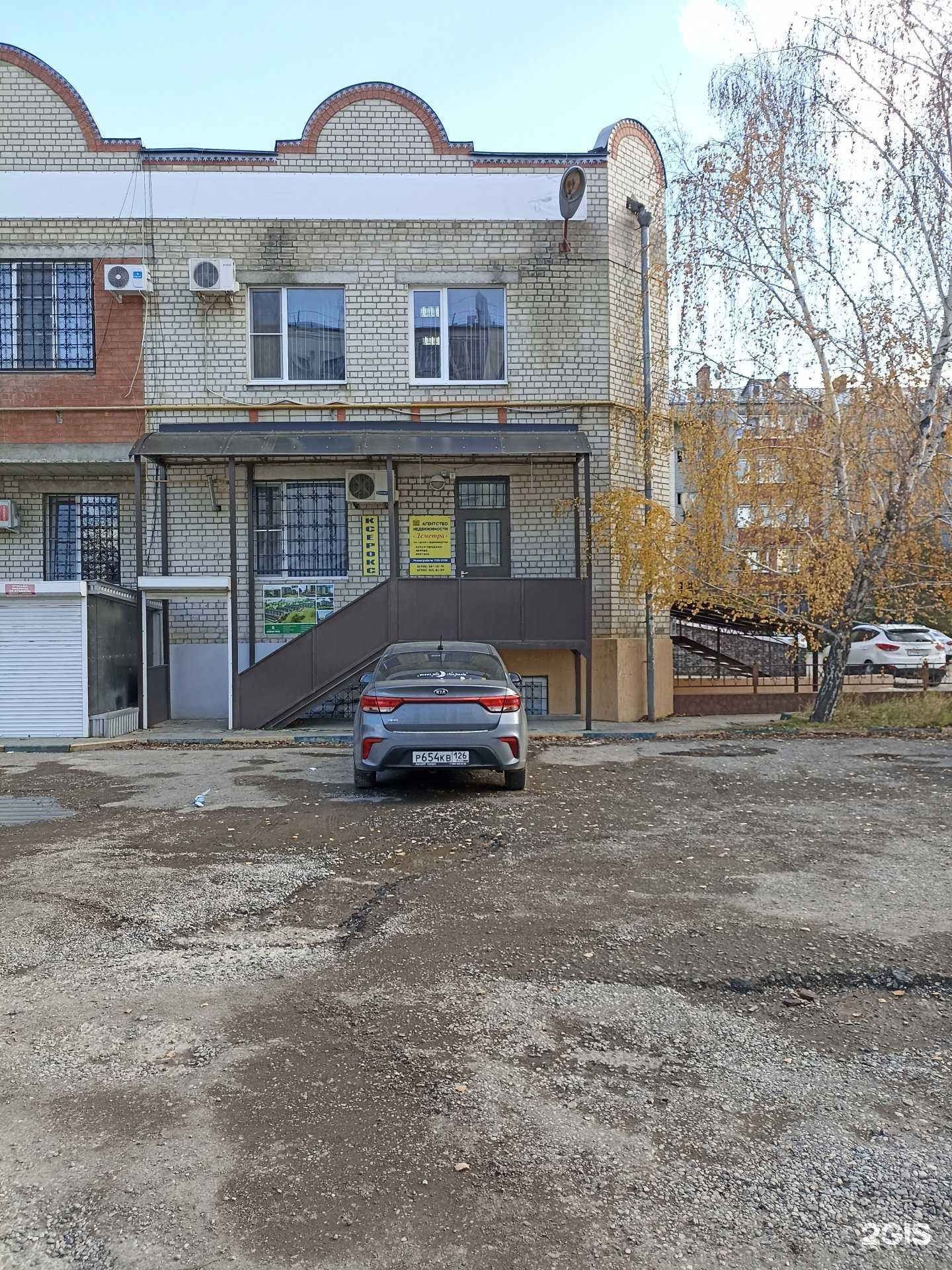 Отзывы на компанию Деметра в Минеральных Водах c фото