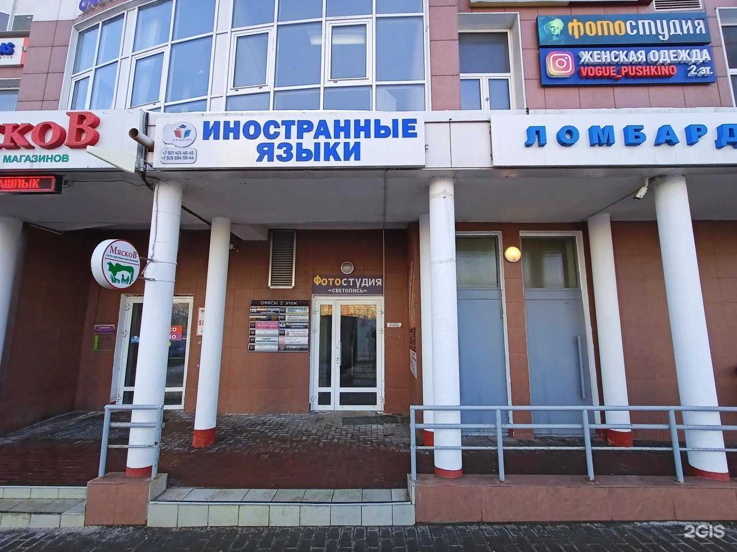 Отзывы на компанию ITALLCLEAN в Пушкине c фото