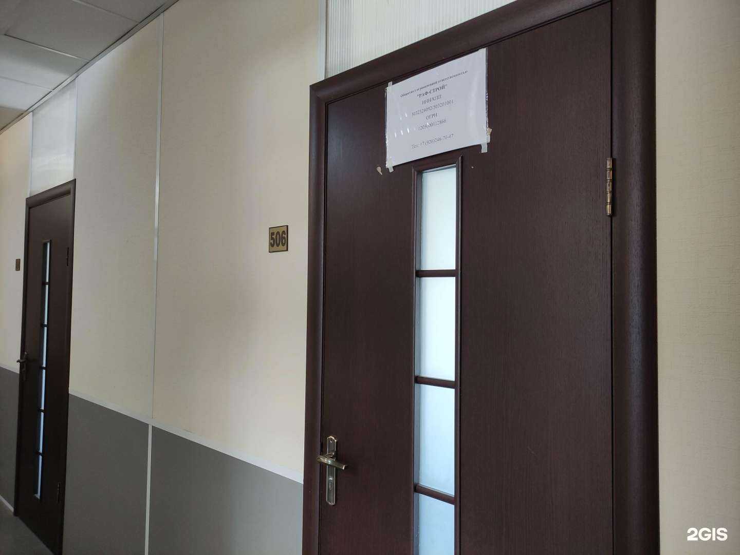 Отзывы на компанию Раф-Строй в Одинцове c фото