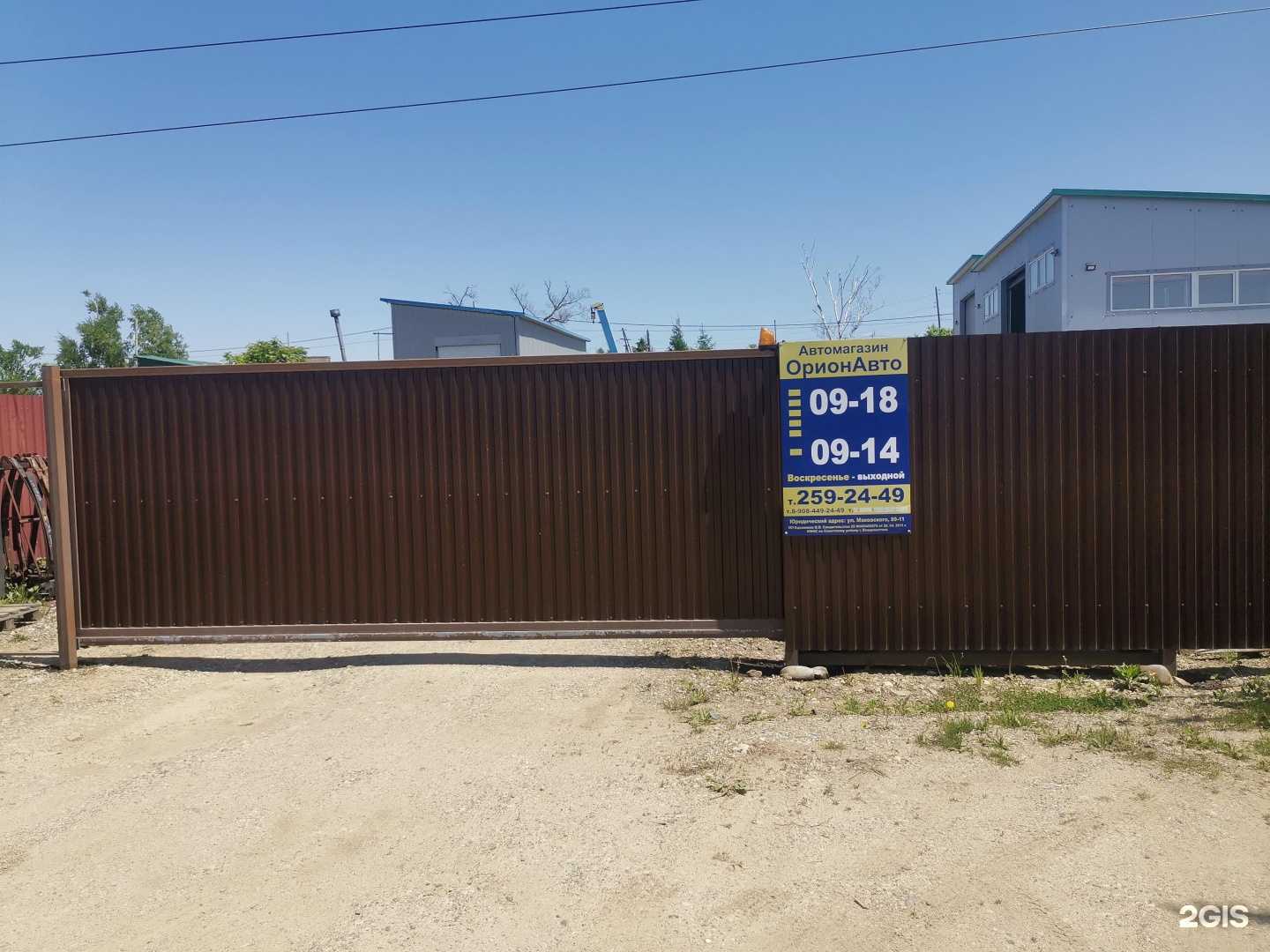 Отзывы на компанию Орионавто в Артёме c фото