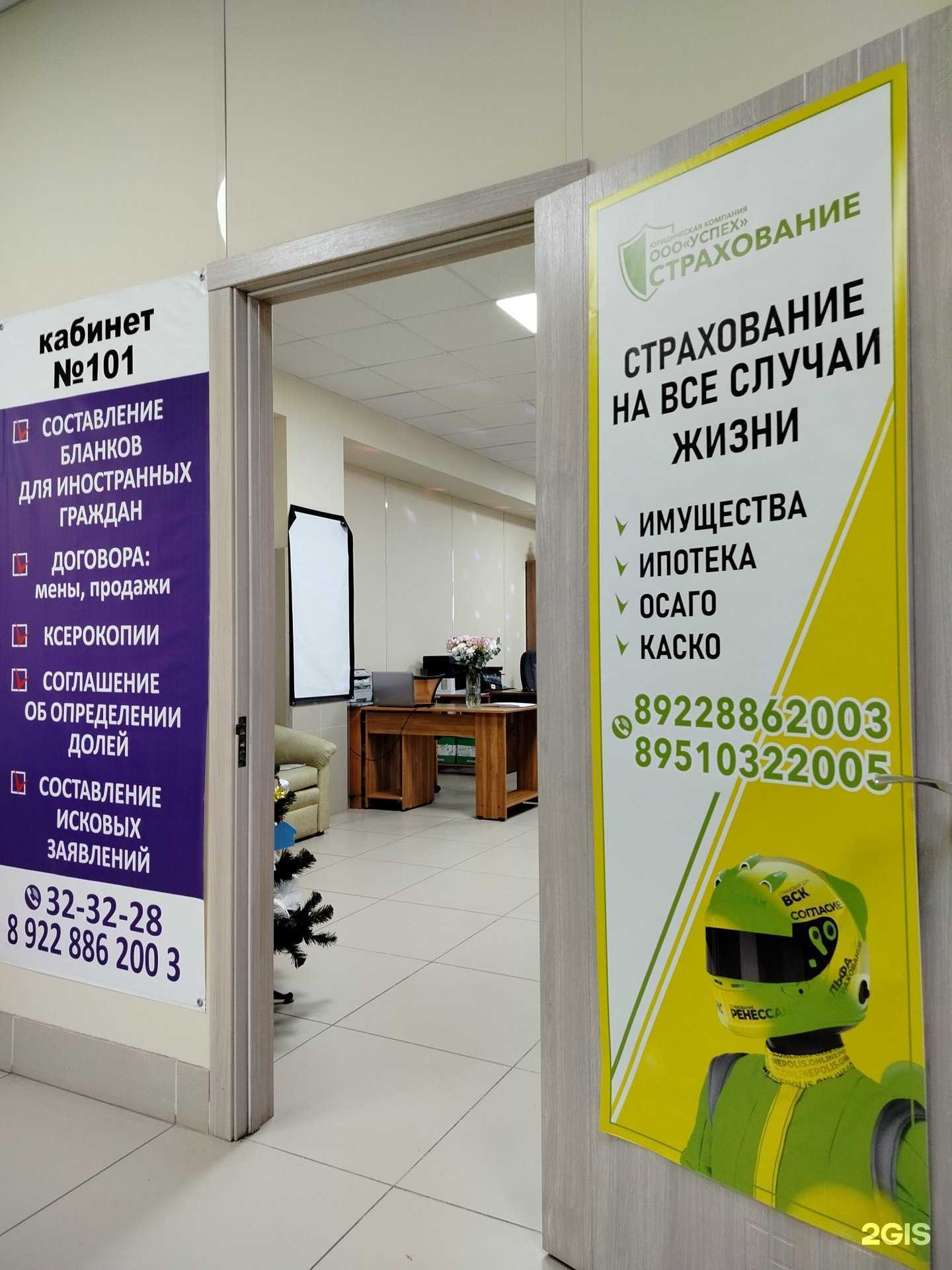 Отзывы на компанию Успех в Оренбурге c фото