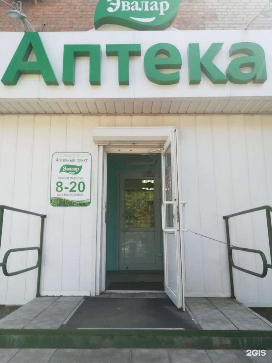 Отзывы на компанию Эвалар в г. Бийск c фото