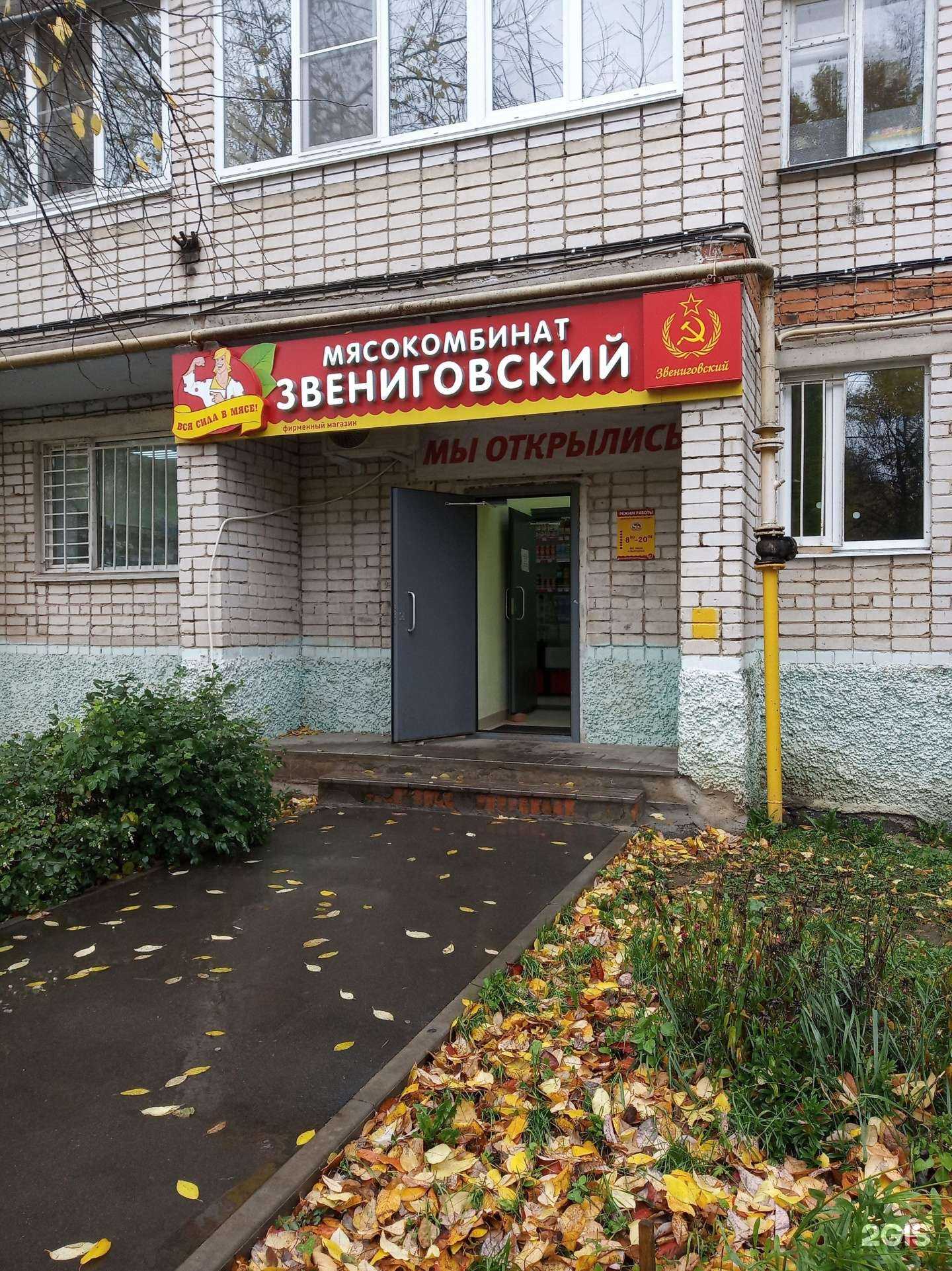 Отзывы на компанию Мясокомбинат Звениговский в г. Чебоксары c фото