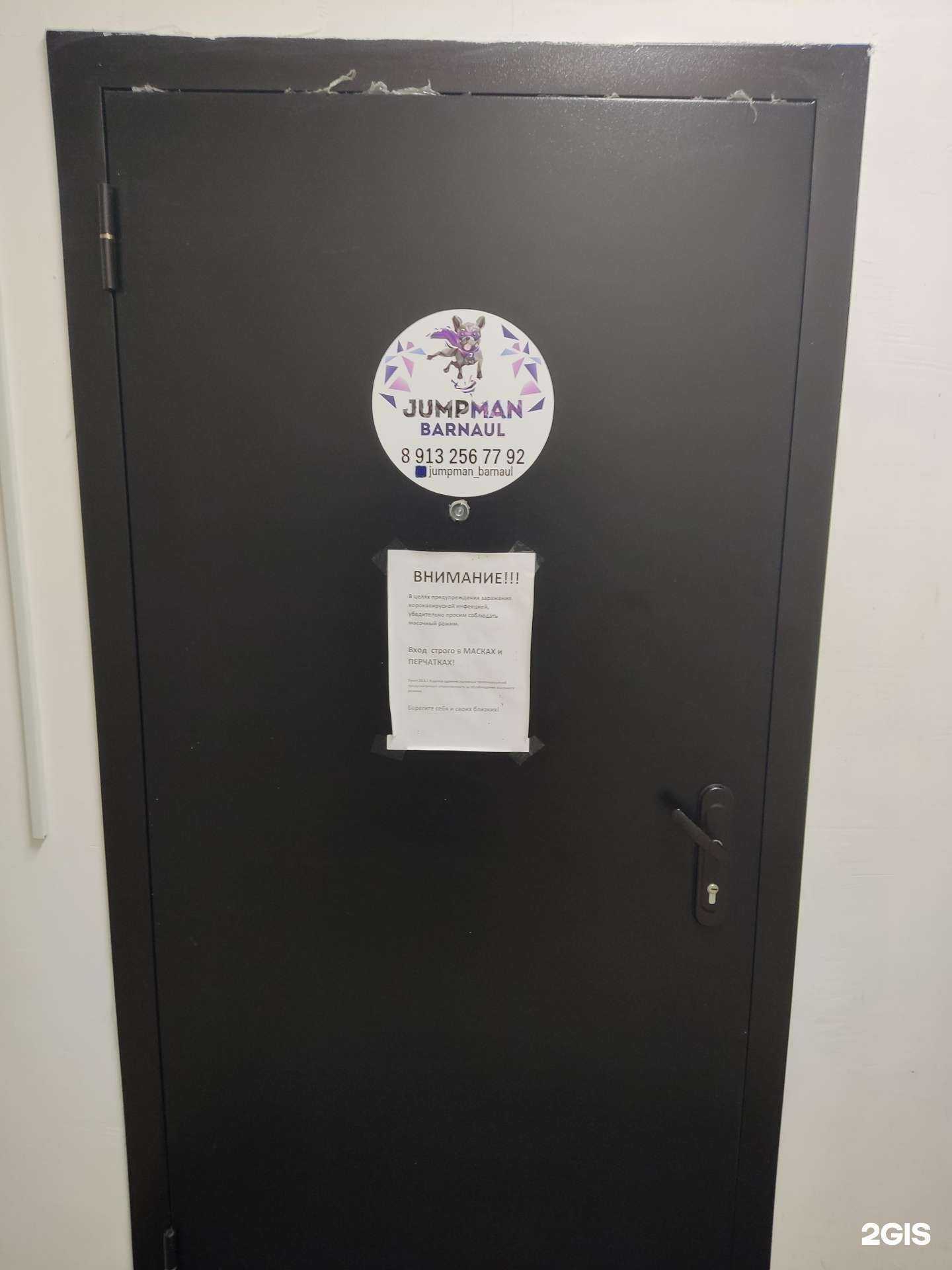 Отзывы на компанию Jumping by Skitsan в Барнауле c фото