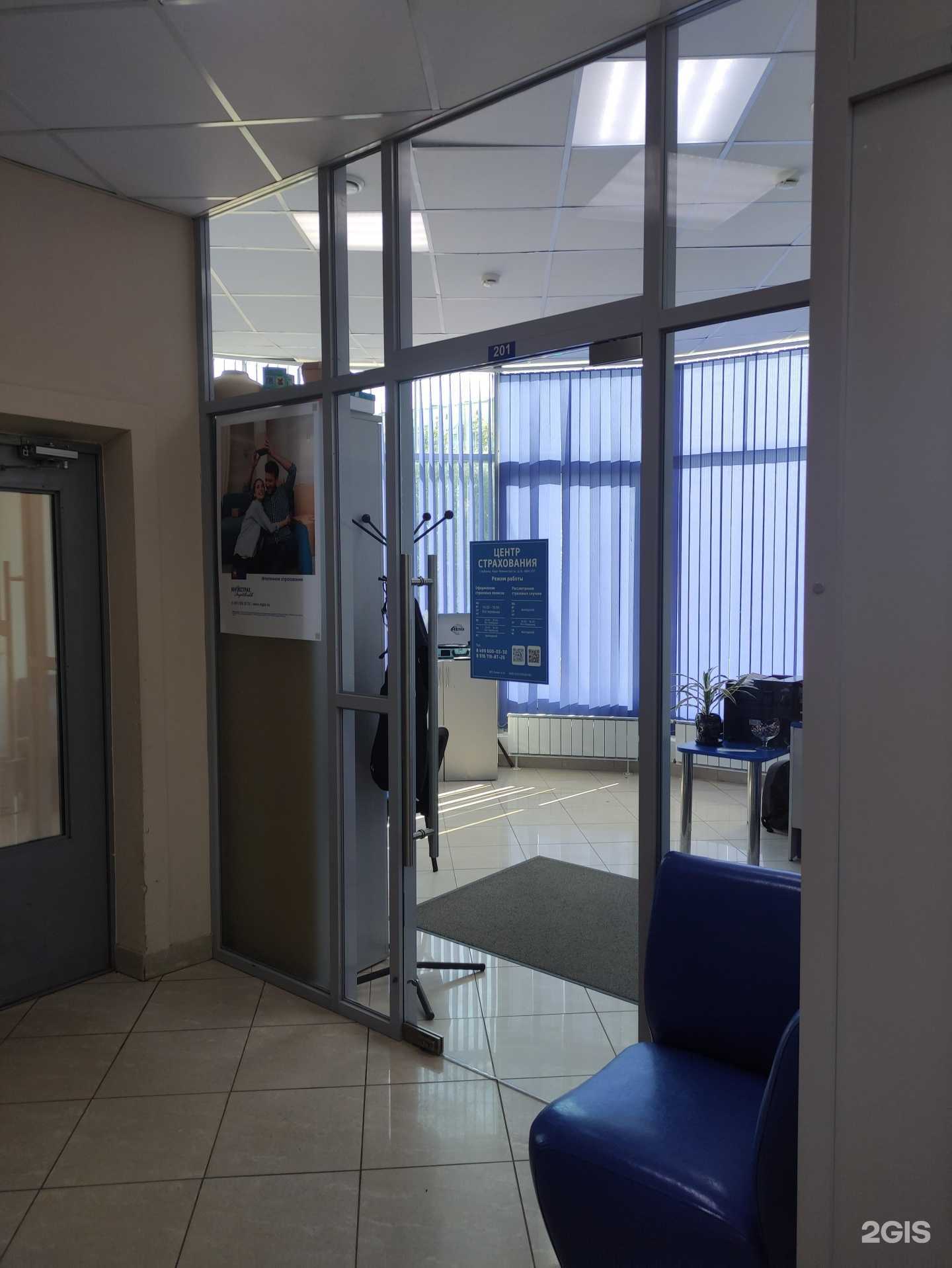 Отзывы на компанию Центр страхования в г. Кубинка c фото