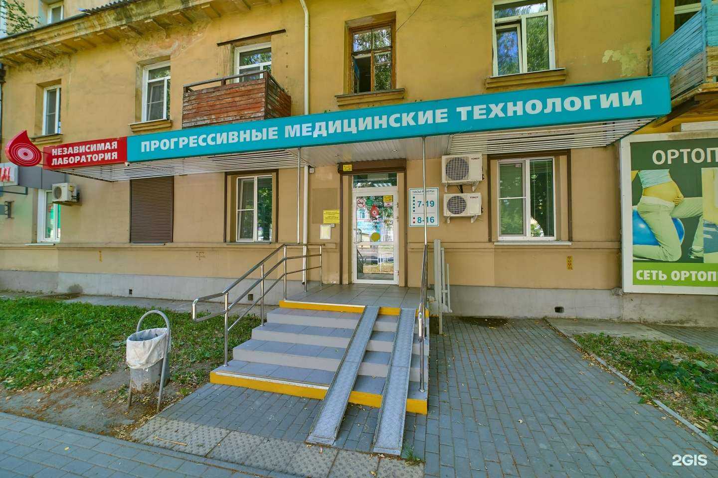 Отзывы на компанию Прогрессивные Медицинские Технологии в г. Челябинск c фото