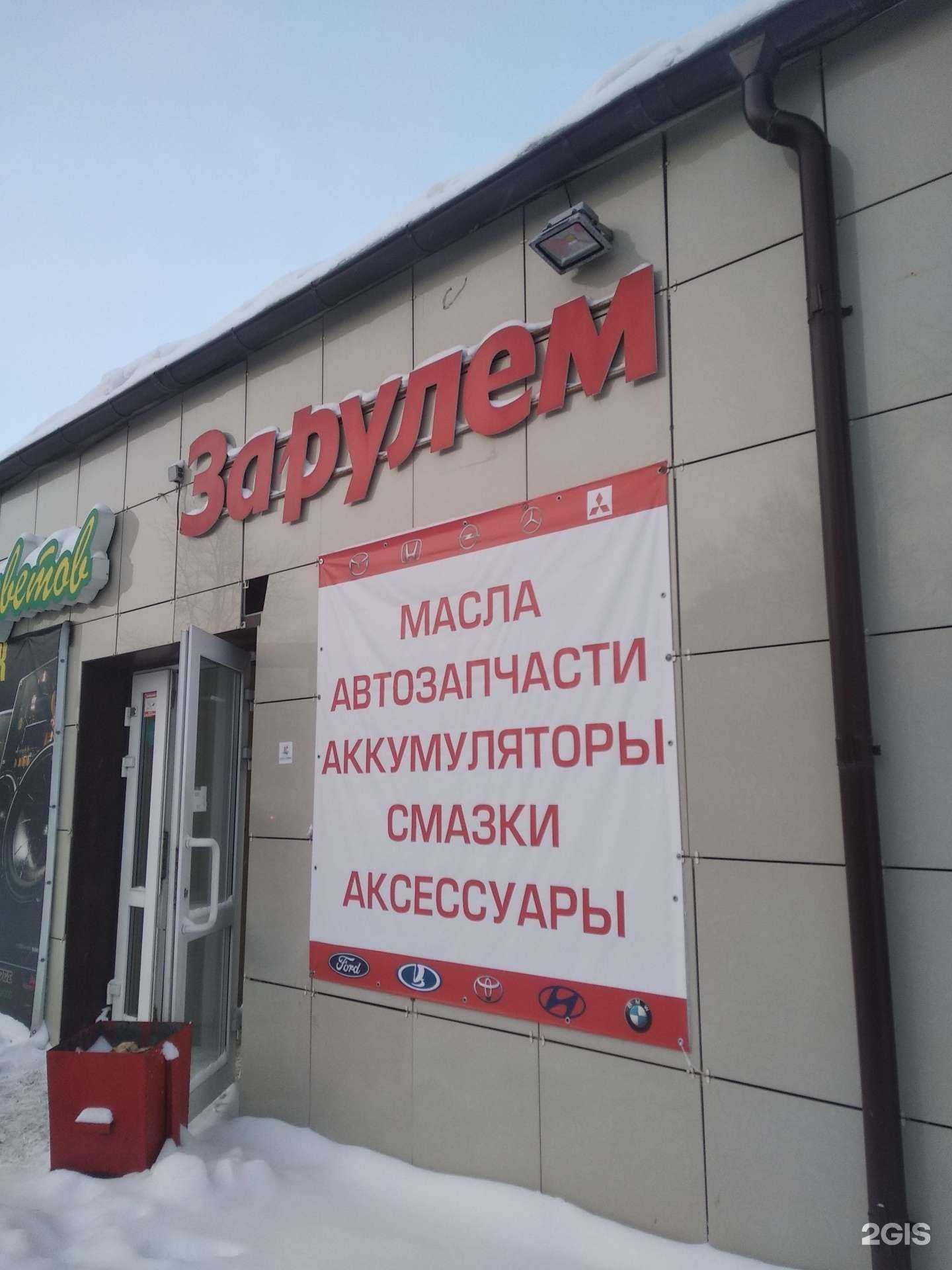 Отзывы на компанию За рулем в Великом Новгороде c фото