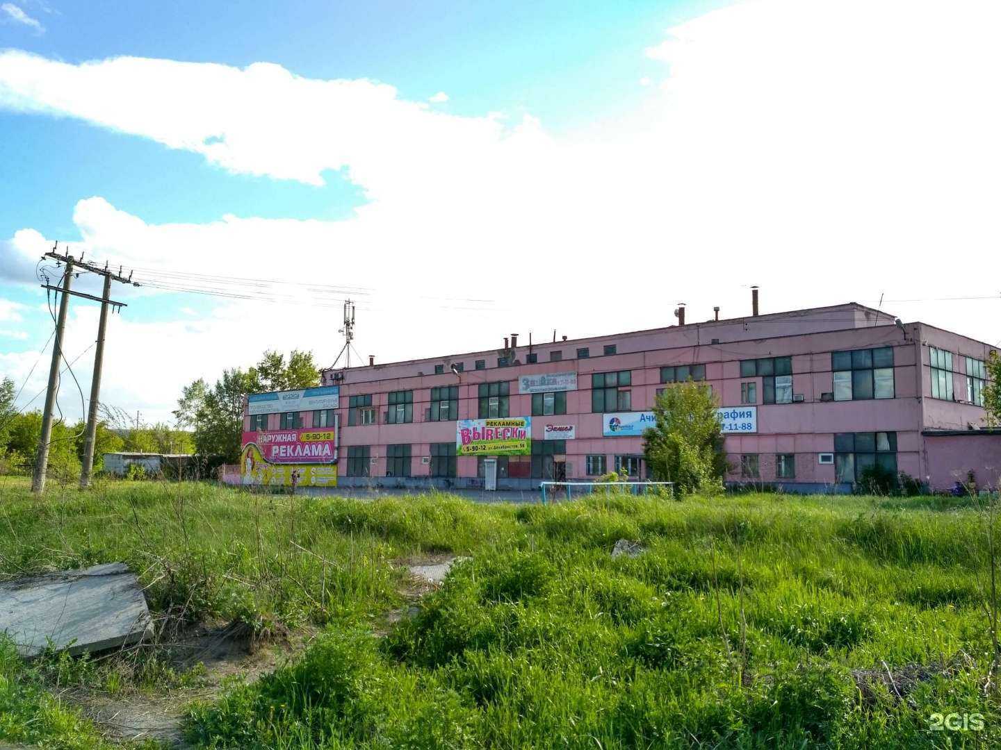 Отзывы на компанию Ачинская типография в Ачинске c фото