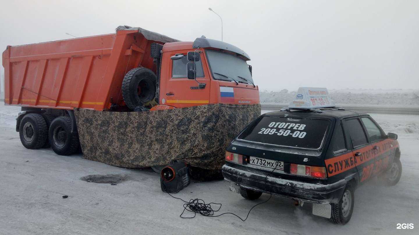 Отзывы на компанию Автоотогрев.рф в г. Красноярск c фото