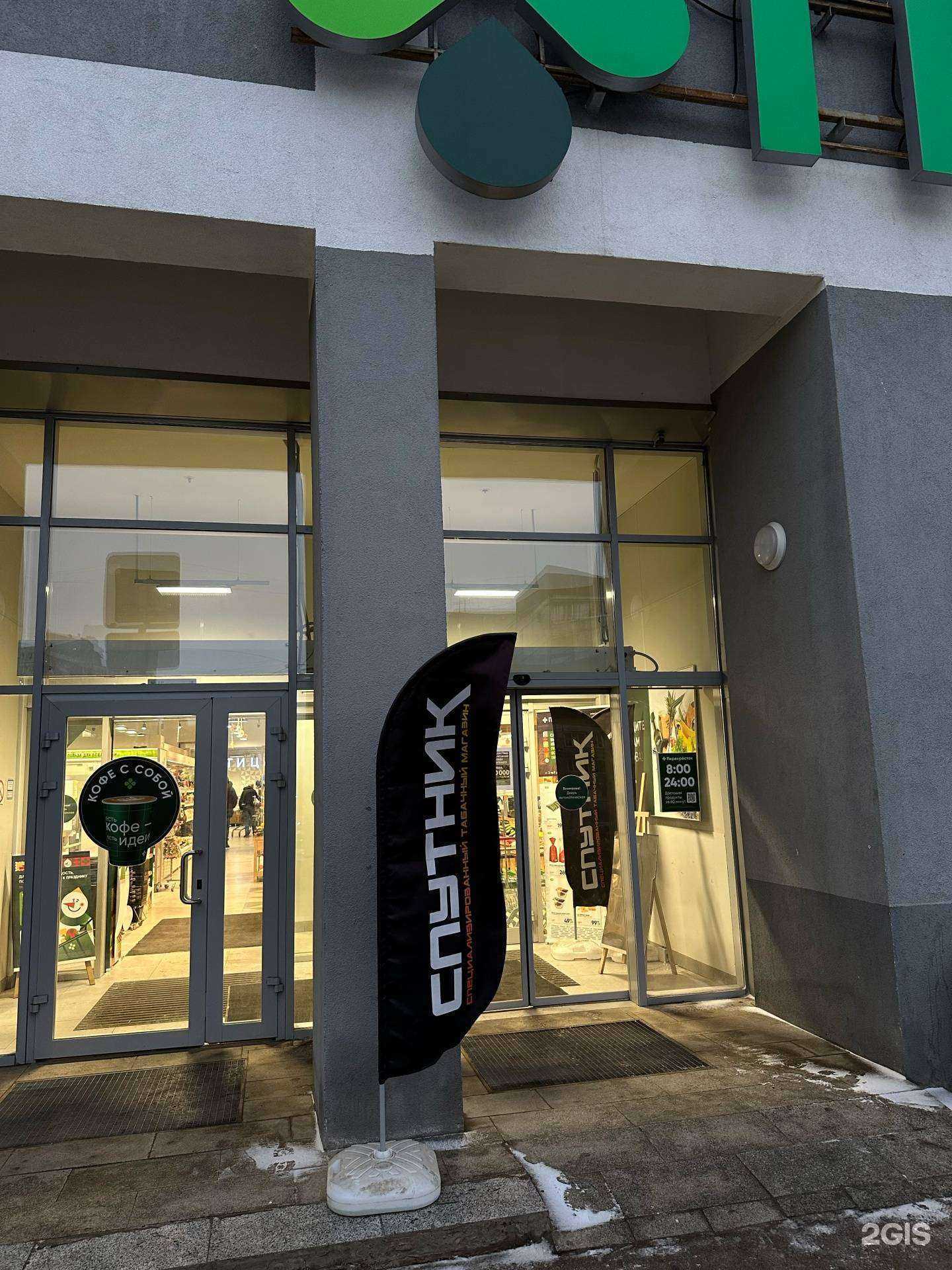 Отзывы на компанию Спутник в г. Самара c фото