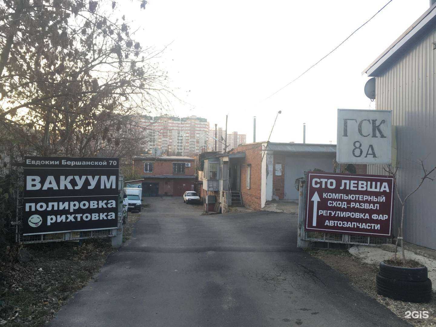 Отзывы на компанию Левша в Краснодаре c фото