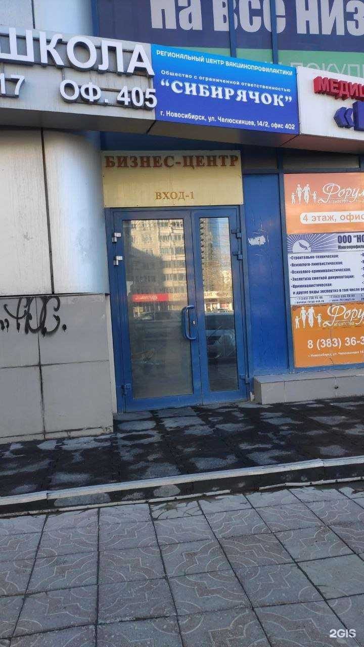 Отзывы на компанию Аверс в г. Новосибирск c фото