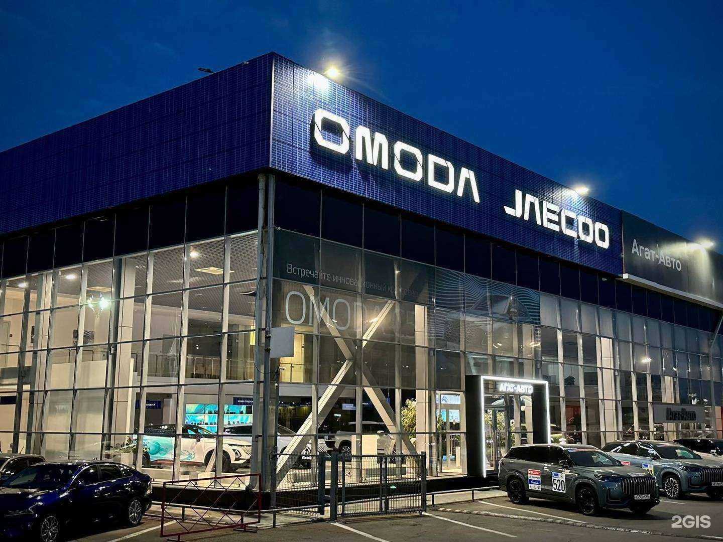 Отзывы на компанию OMODA Агат-Авто в г. Иркутск c фото