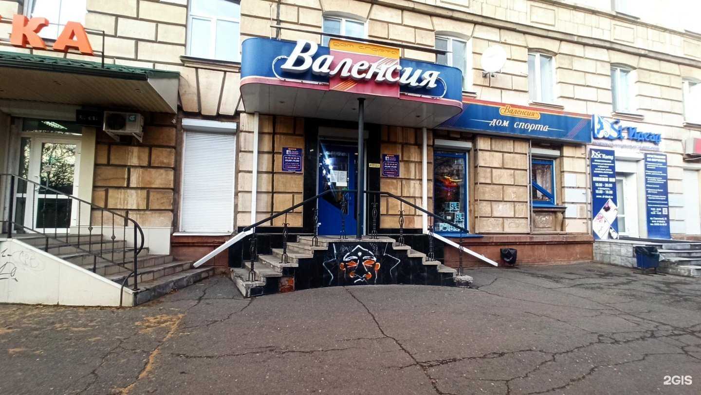 Отзывы на компанию Валенсия в Нижнем Тагиле c фото