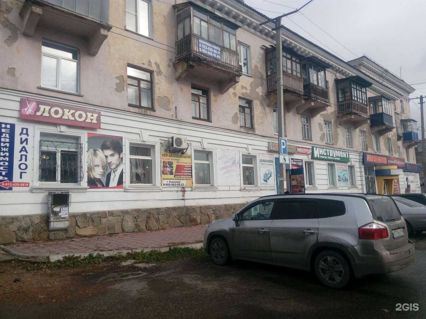 Отзывы на компанию Магазин автотоваров в Осинниках c фото - фотография 2 из 2