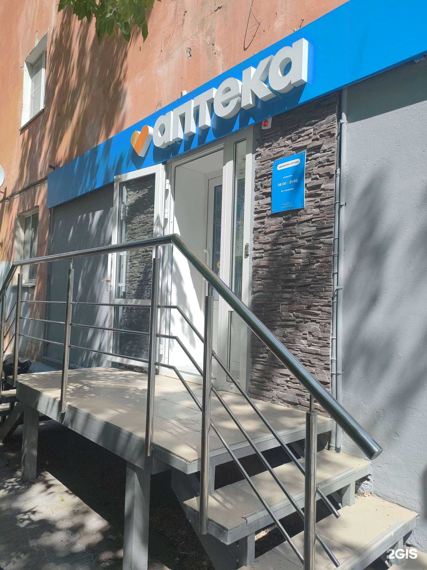 Отзывы на компанию Здравсити в г. Волгоград c фото