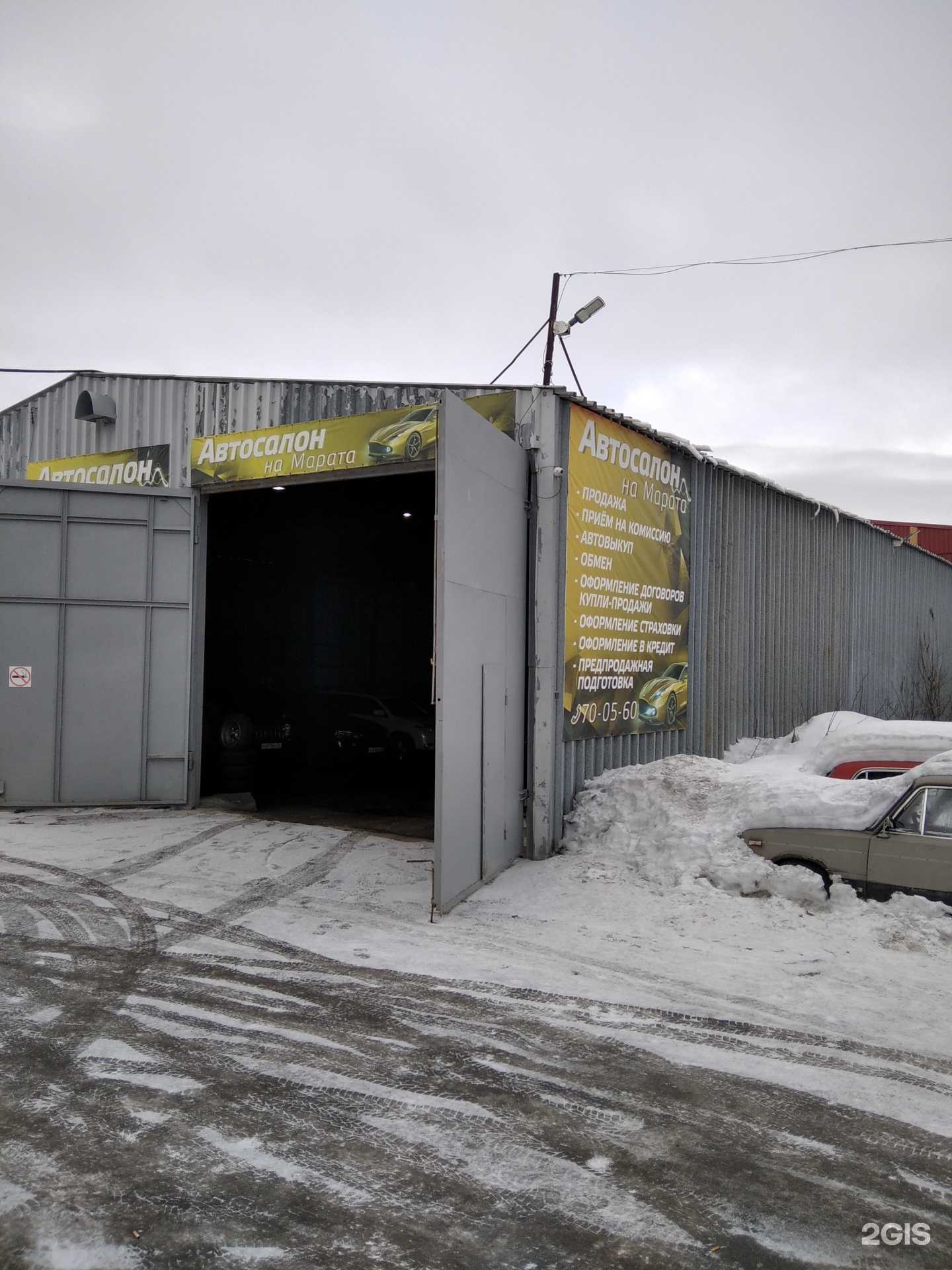 Отзывы на компанию Автосалон в г. Мурманск c фото