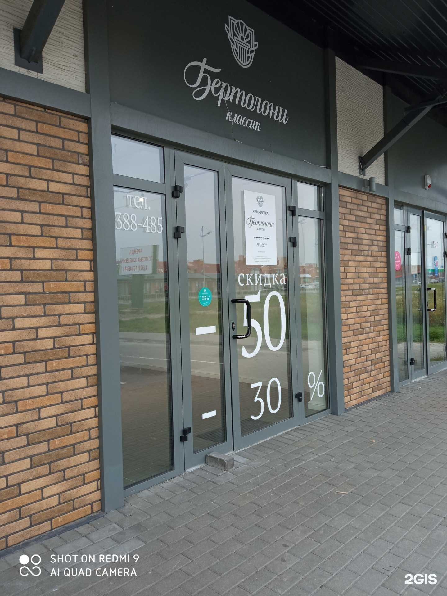 Отзывы на компанию Бертолони в Гурьевске c фото