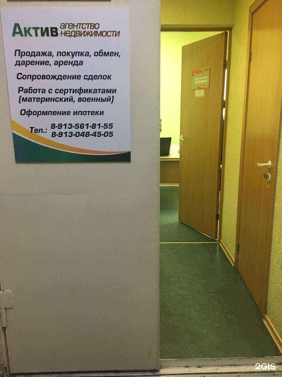 Отзывы на компанию Актив в Зеленогорске c фото