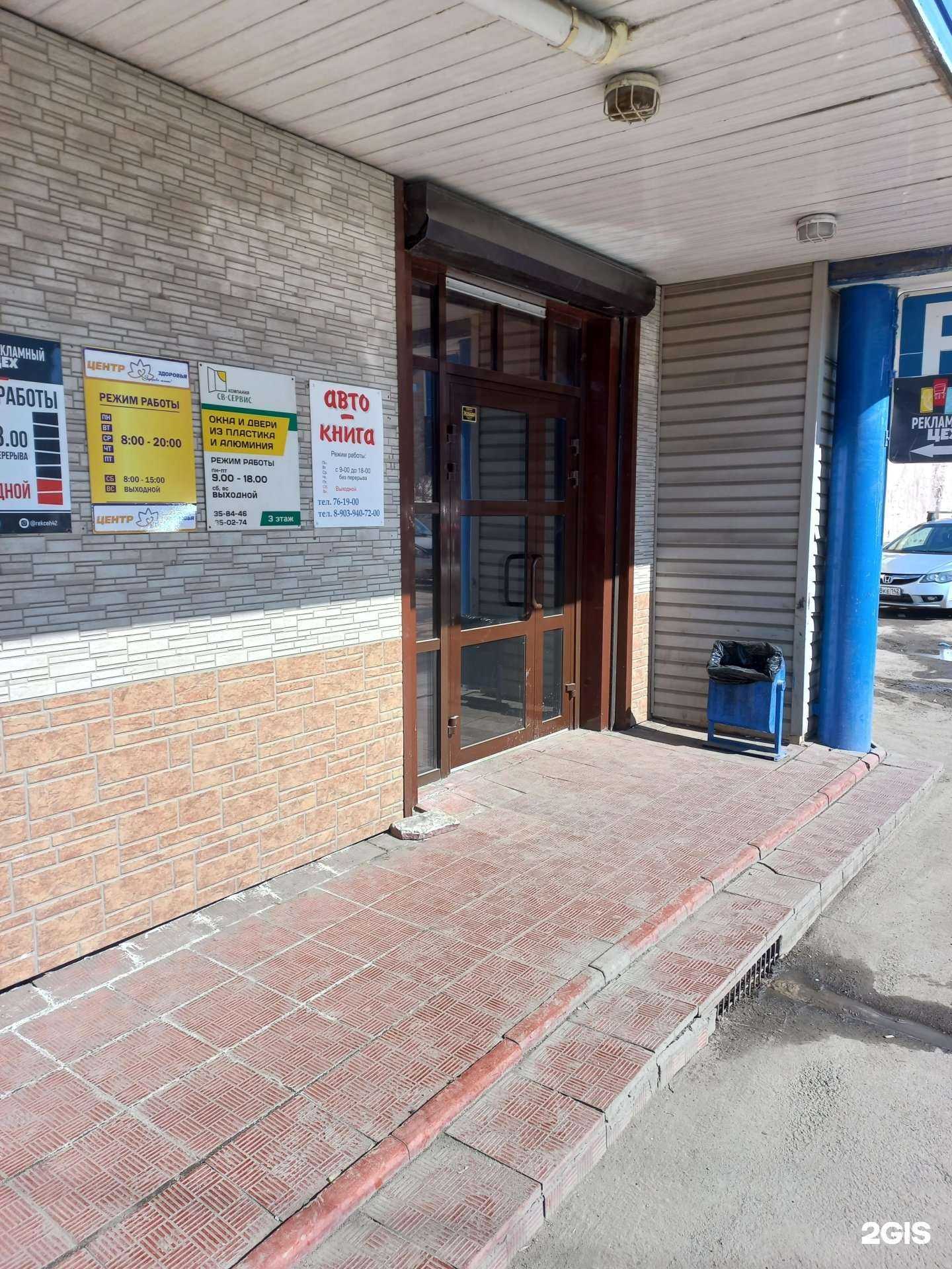 Отзывы на компанию Св-сервис плюс в г. Кемерово c фото