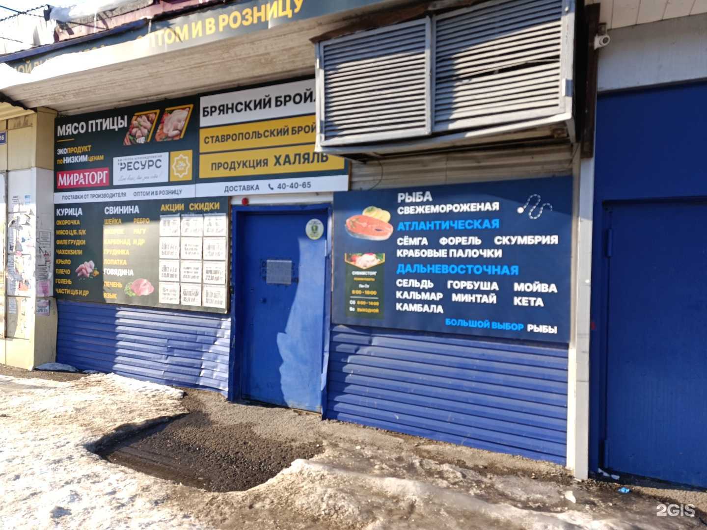 Отзывы на компанию Сибпродторг в Томске c фото