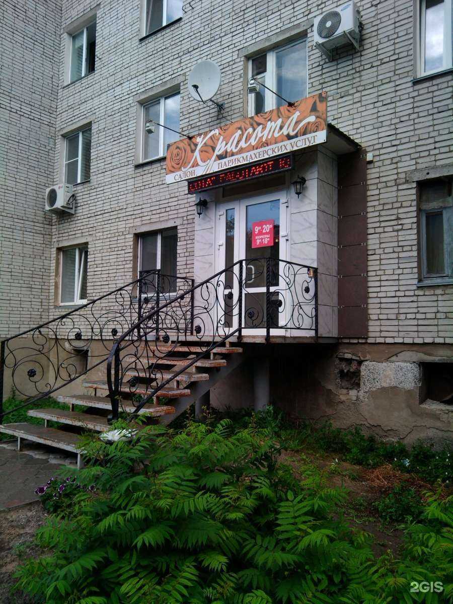 Отзывы на компанию Красота в Кургане c фото