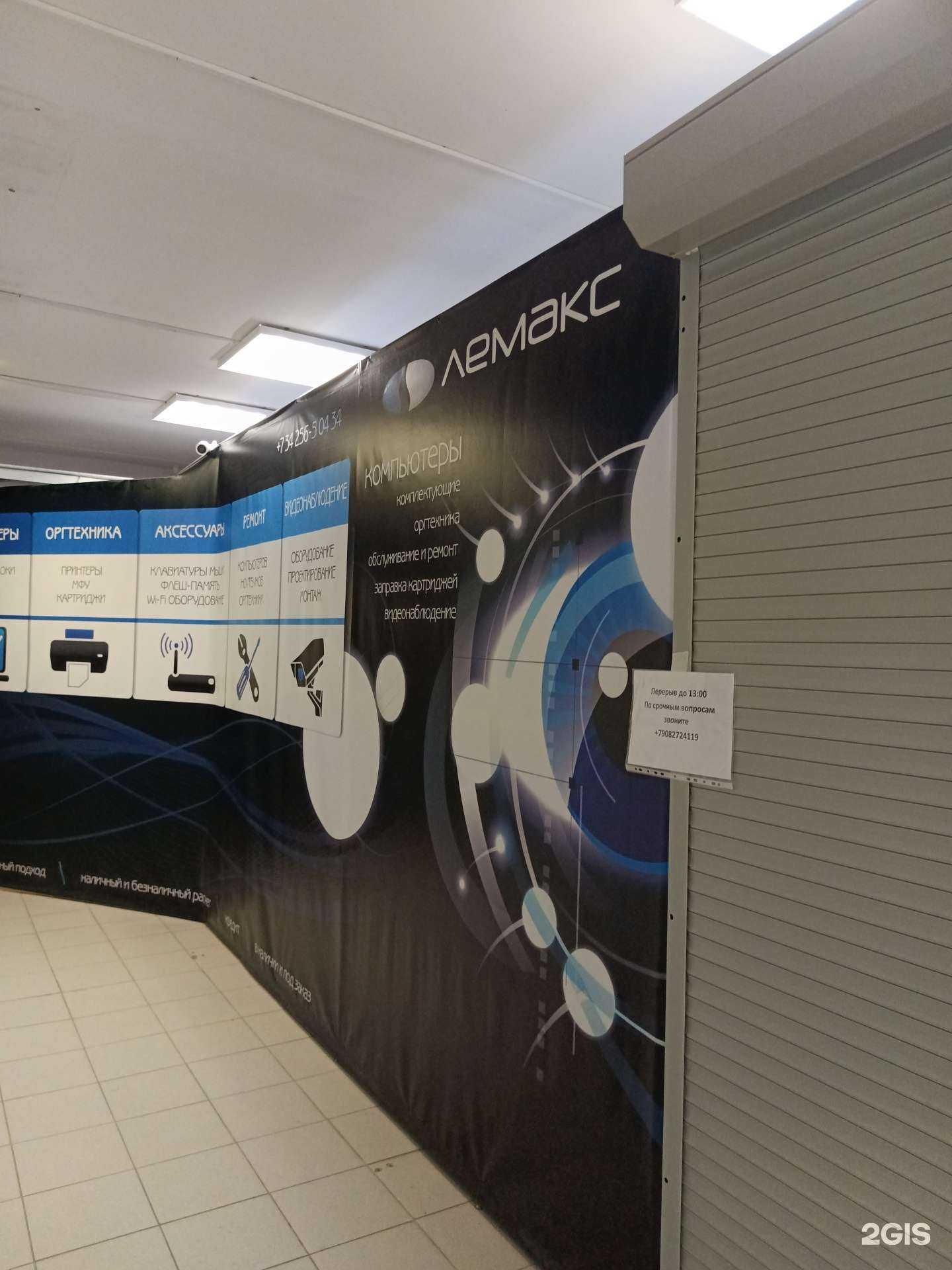 Отзывы на компанию Лемакс в г. Чусовой c фото