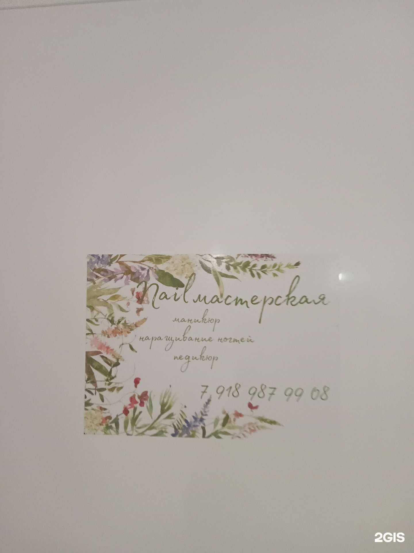 Отзывы на компанию Nail в Новороссийске c фото