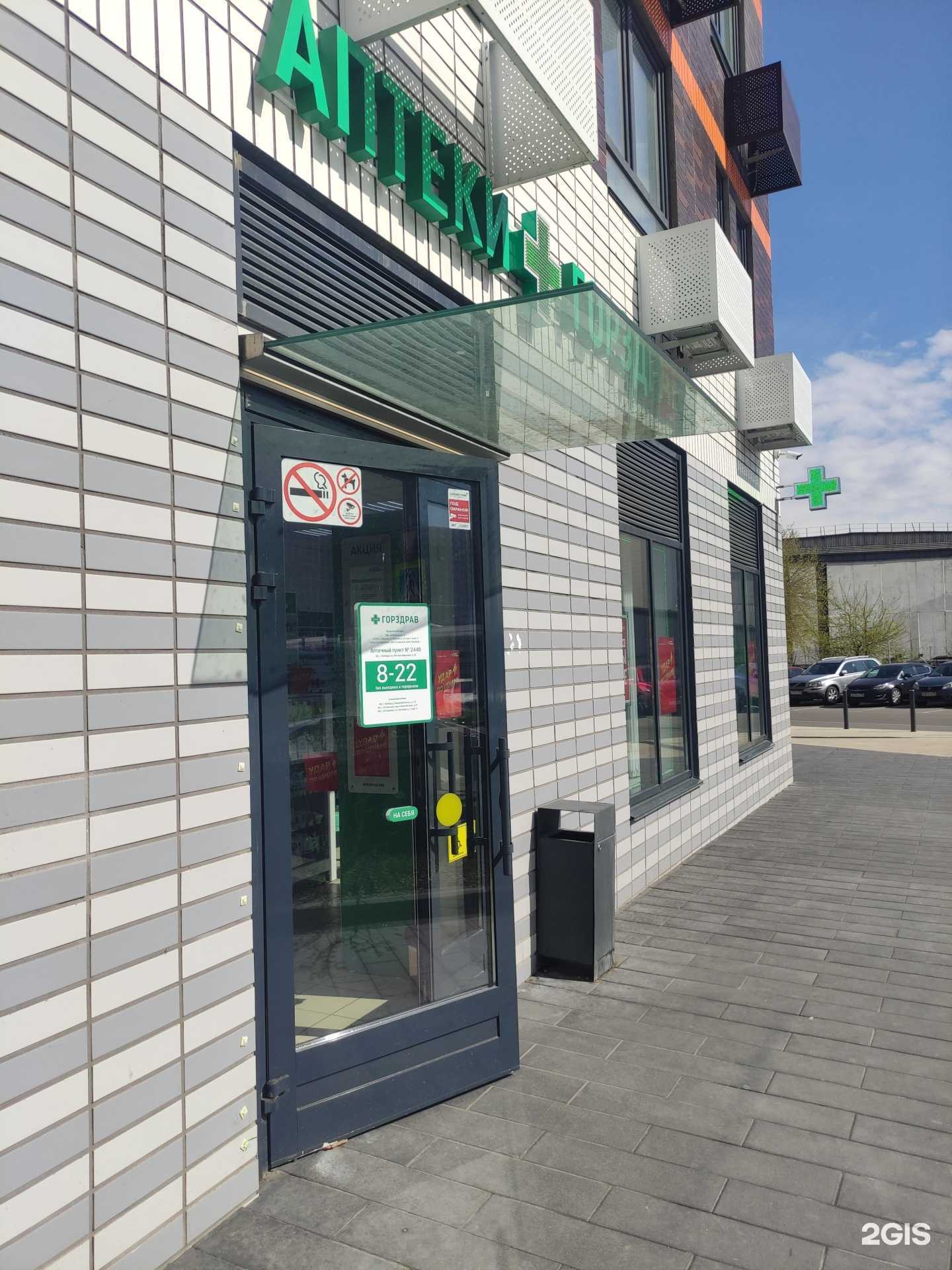 Отзывы на компанию Горздрав в Люберцах c фото