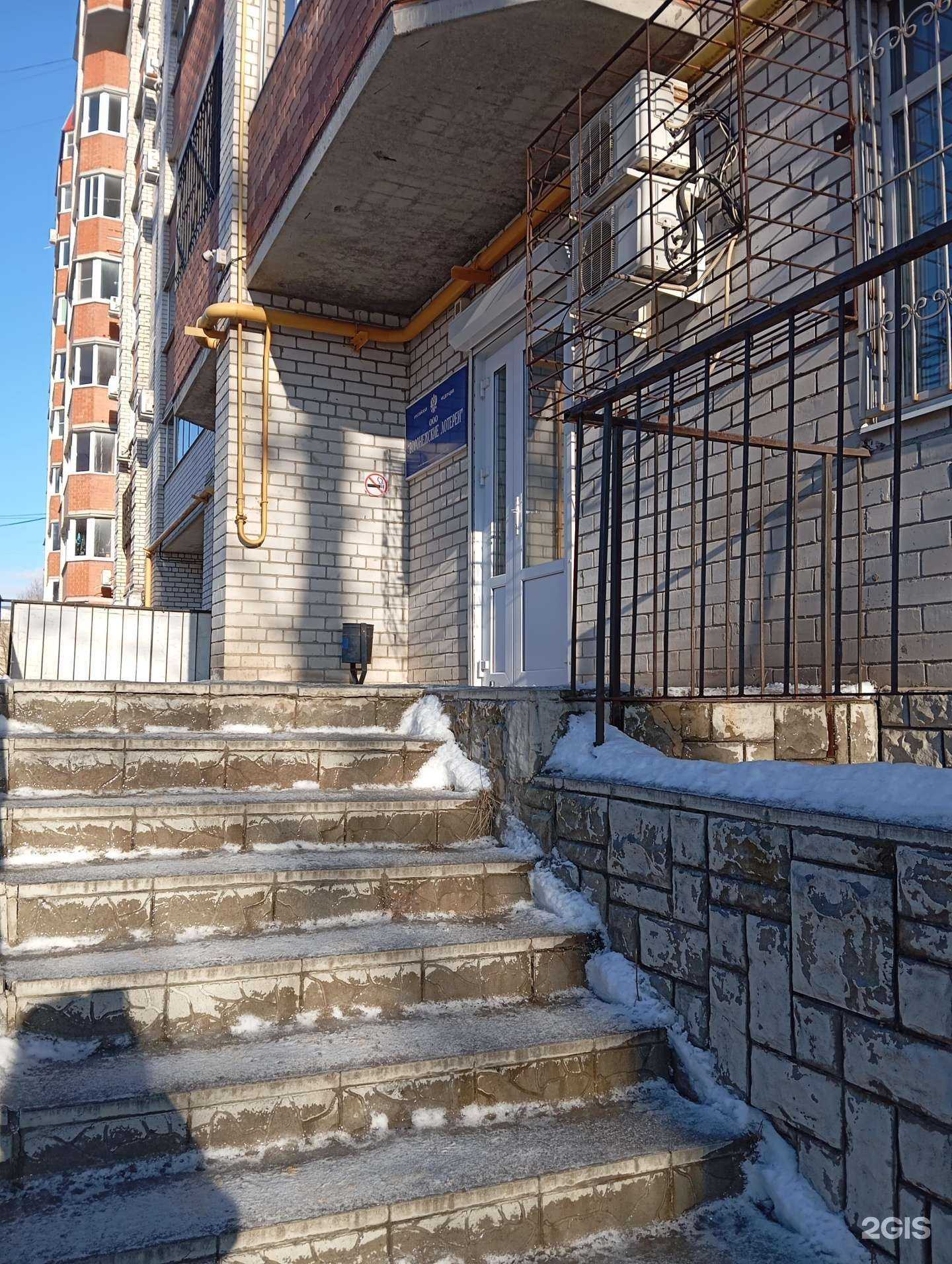 Отзывы на компанию Воронежские лотереи в г. Воронеж c фото