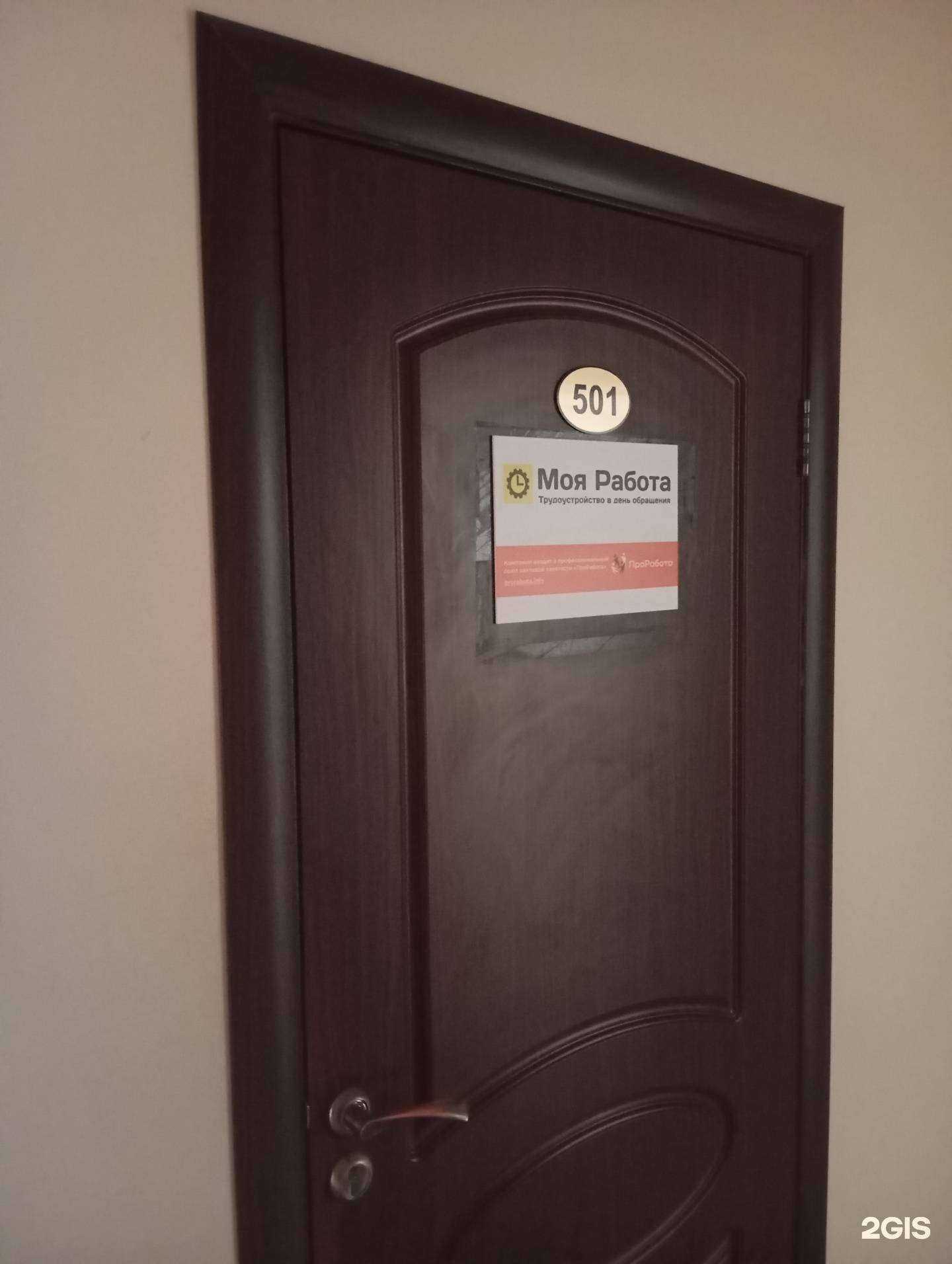 Отзывы на компанию ПроРабота в Воронеже c фото