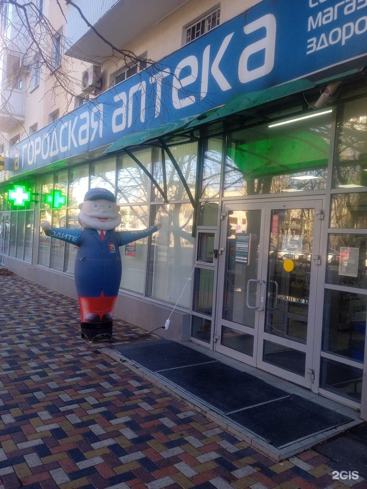 Отзывы на компанию Городская аптека в г. Ставрополь c фото
