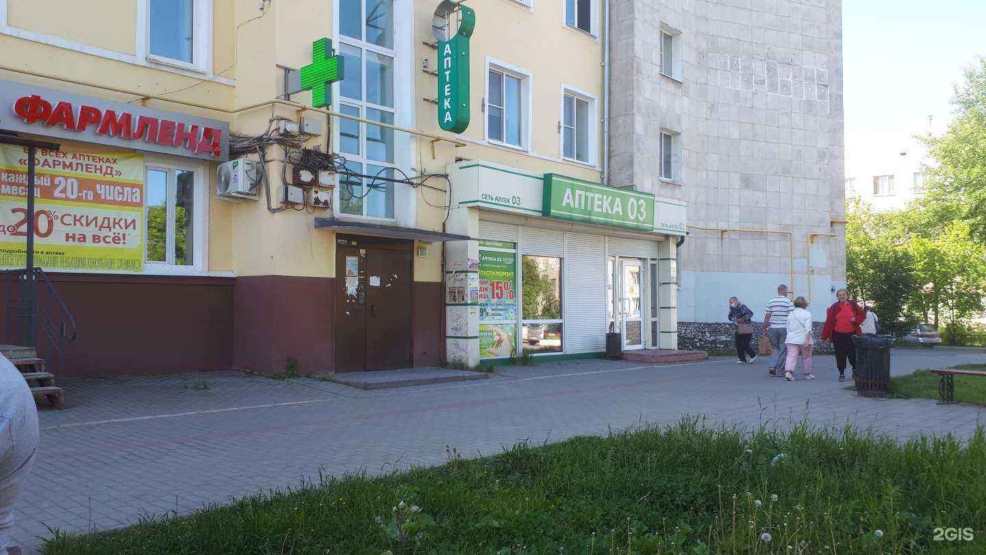 Отзывы на компанию Фармленд в Нижнем Тагиле c фото - фотография 2 из 2