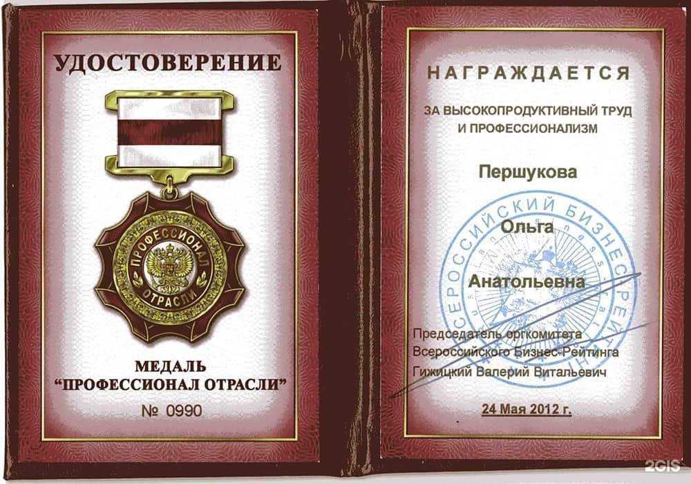 Отзывы на компанию РегионГеоПроект в г. Орёл c фото