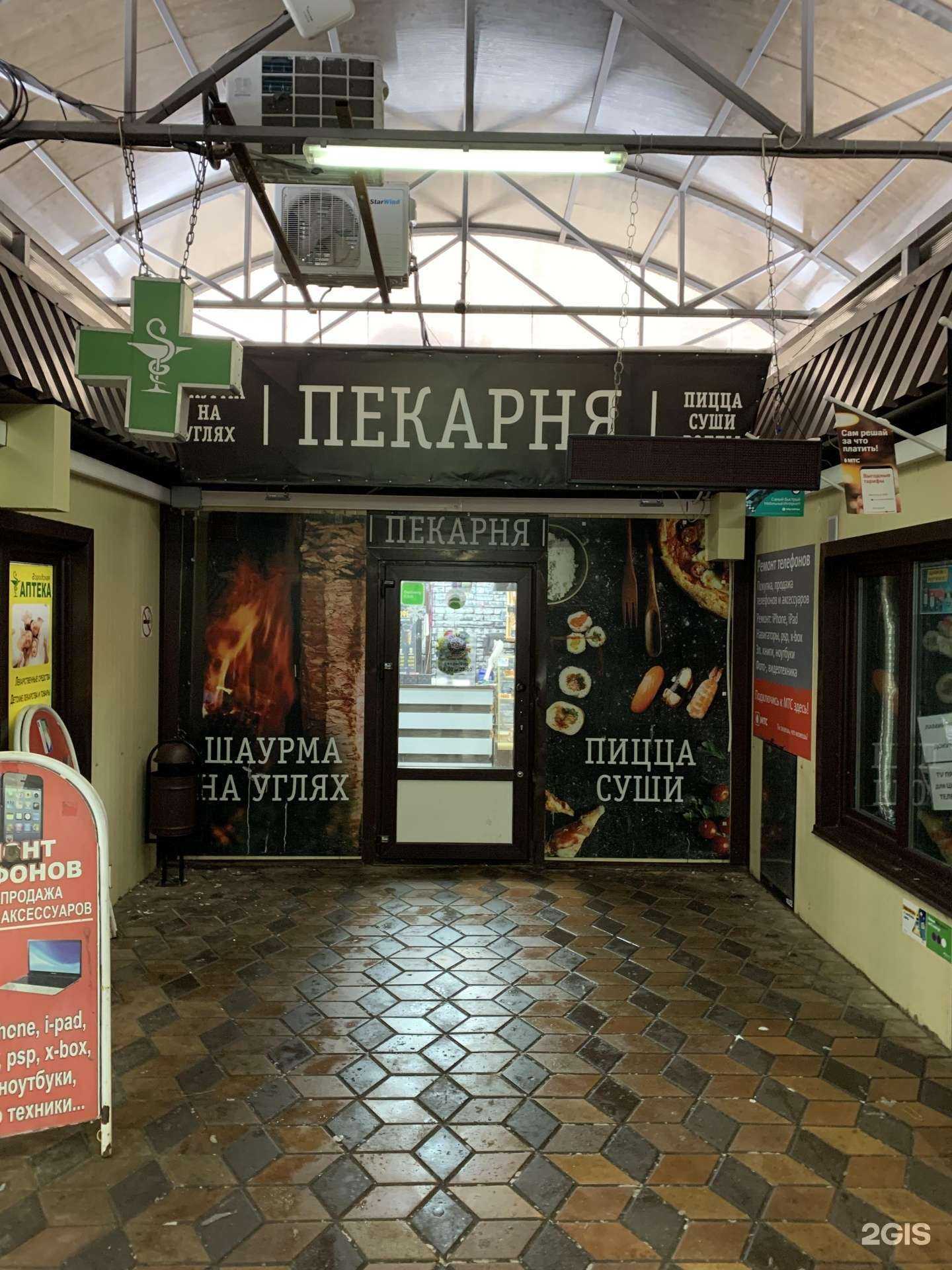 Отзывы на компанию Хлебный дворик в г. Химки c фото