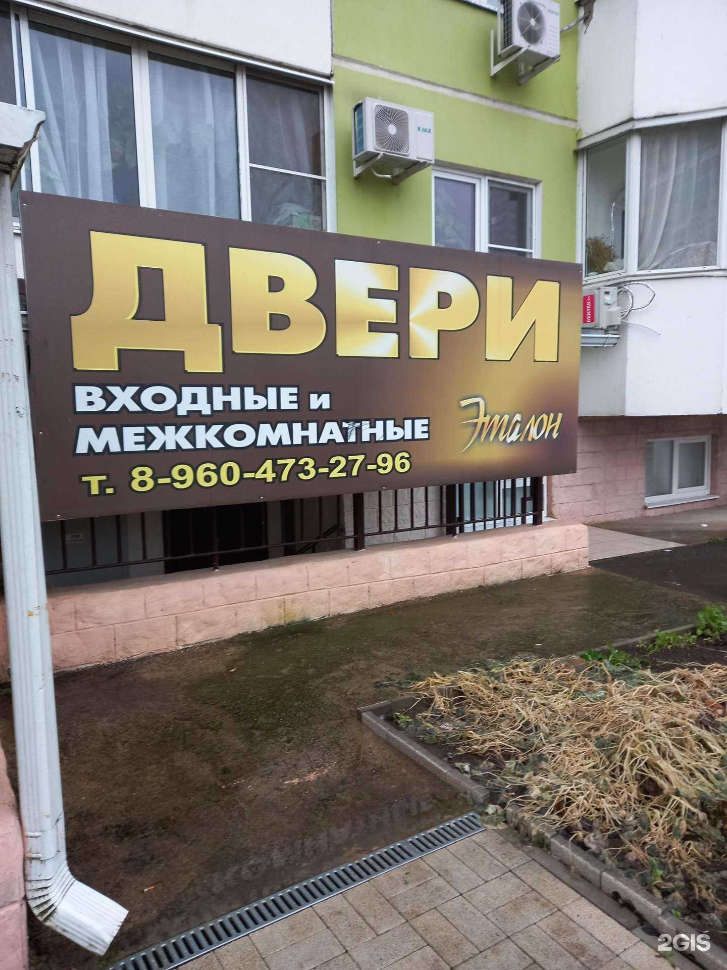 Отзывы на компанию Эталон в г. Краснодар c фото