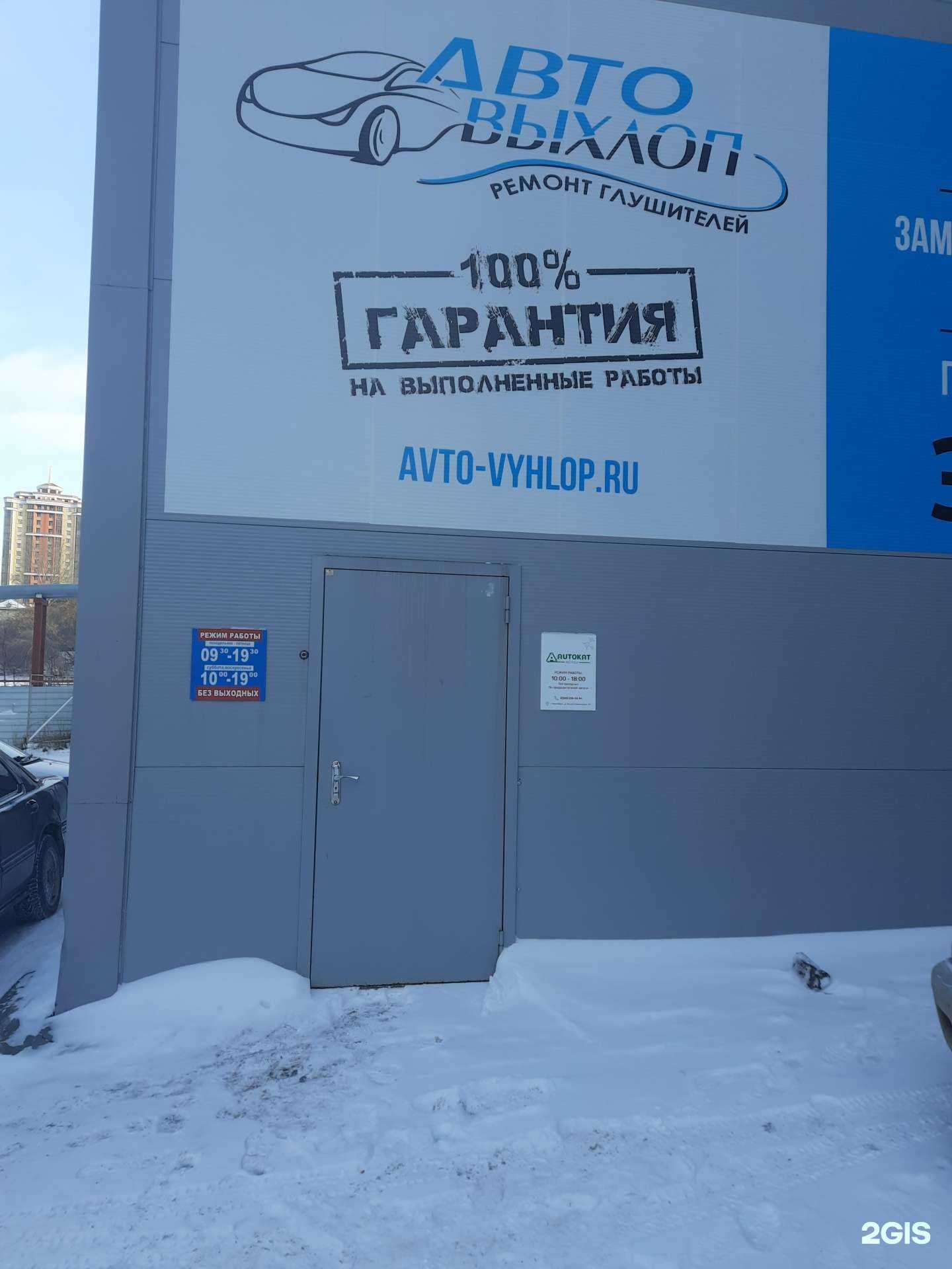 Отзывы на компанию Autokat Recycle в Новосибирске c фото